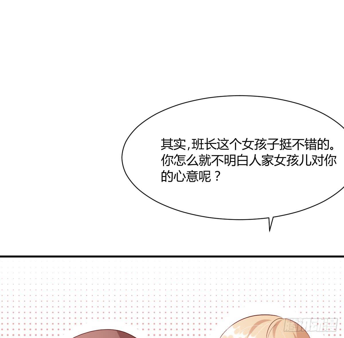 校草林燃好受欢迎(1/2)-第3话