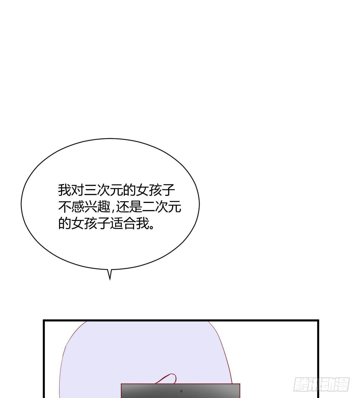 校草林燃好受欢迎(1/2)-第3话