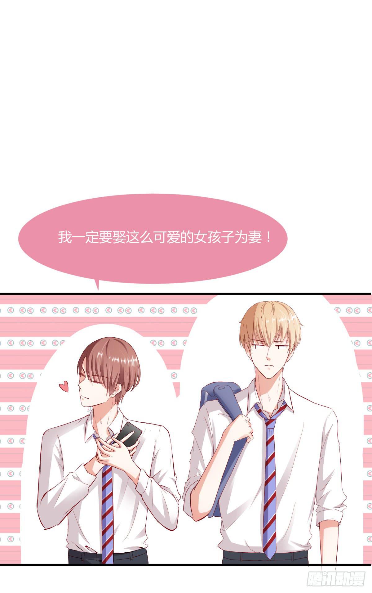 校草林燃好受欢迎(1/2)-第3话