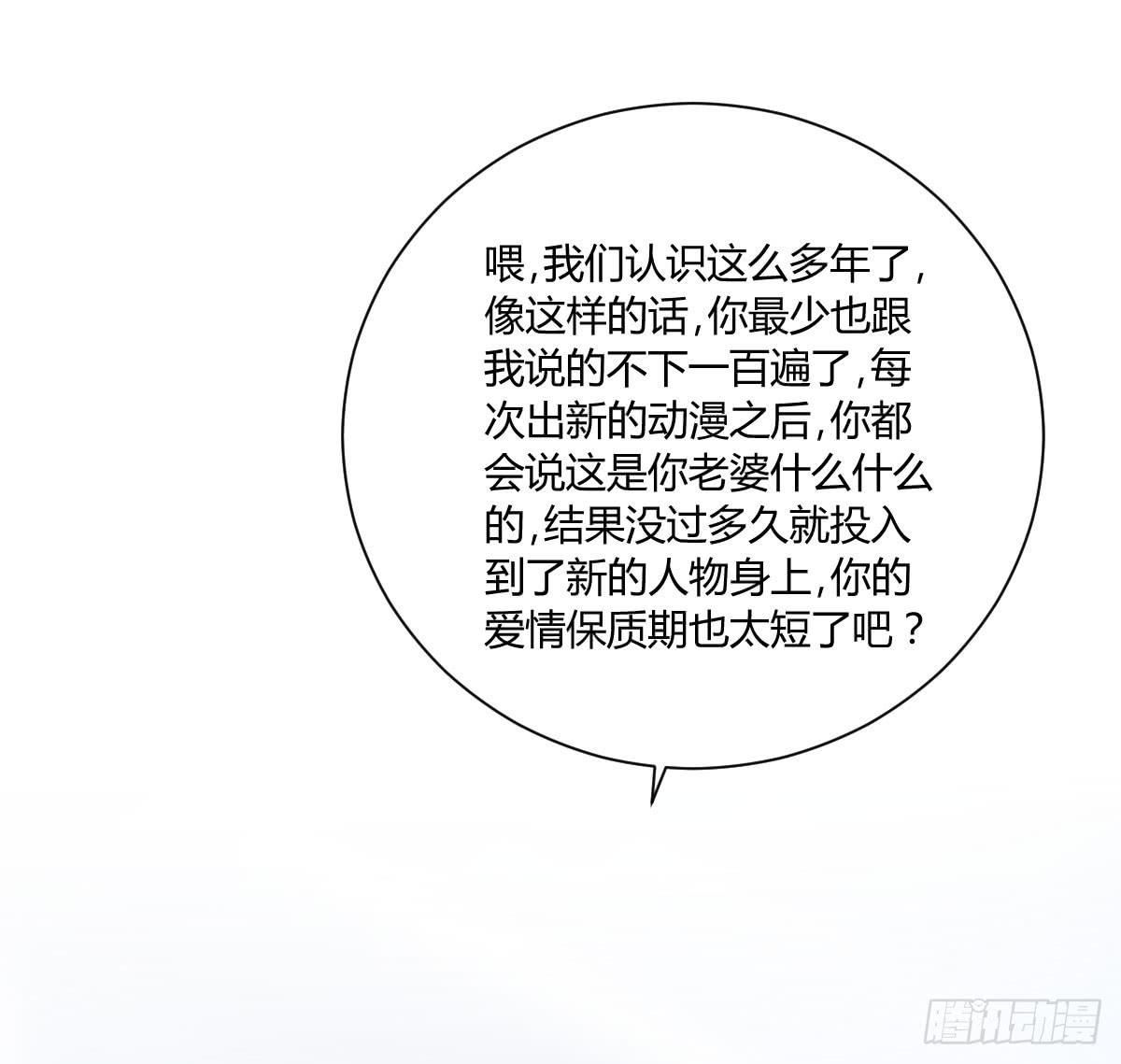 校草林燃好受欢迎(1/2)-第3话