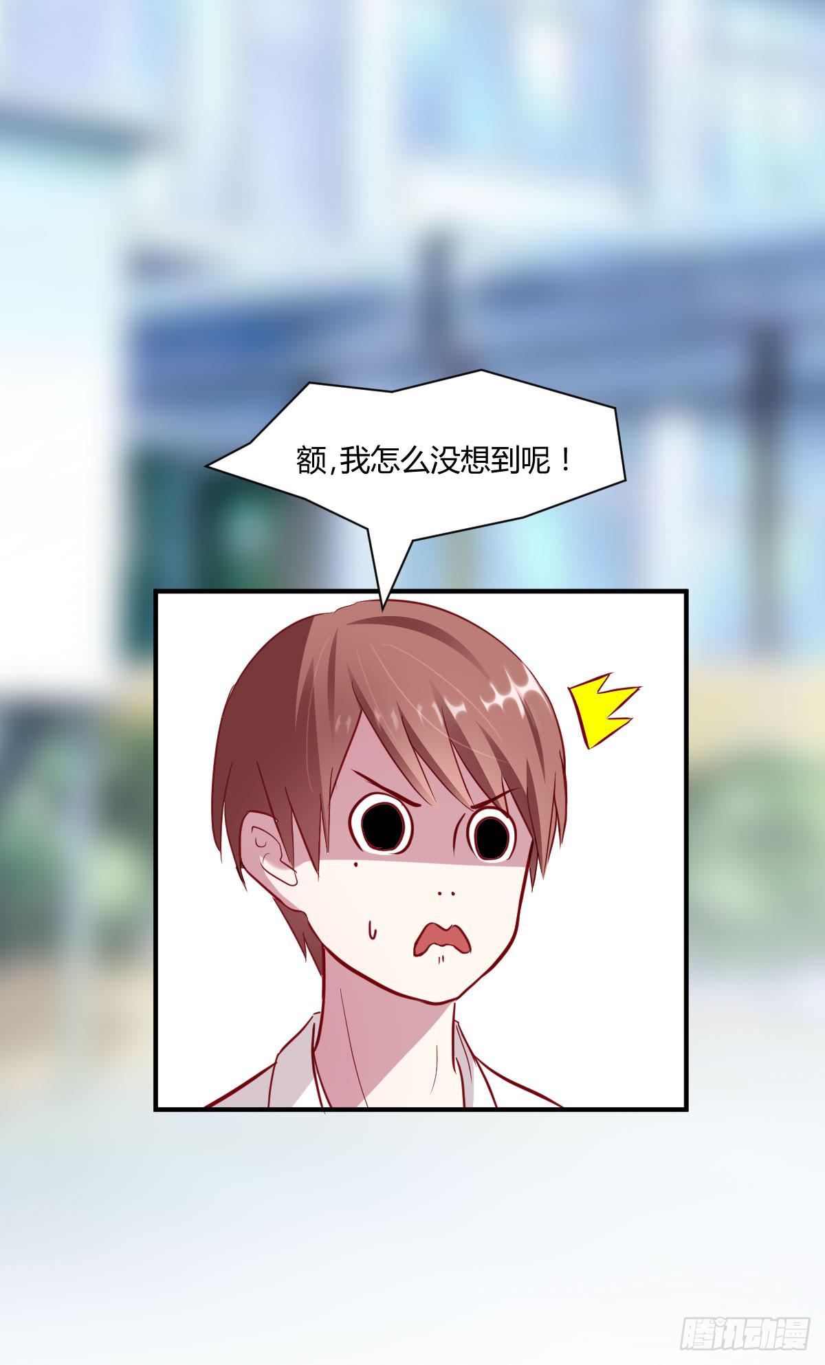 校草林燃好受欢迎(1/2)-第3话