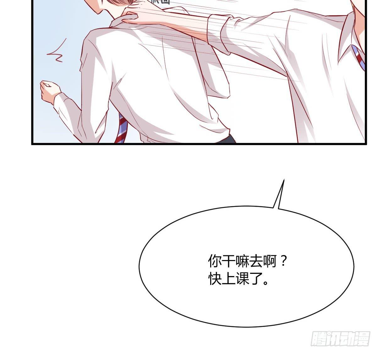 校草林燃好受欢迎(1/2)-第3话