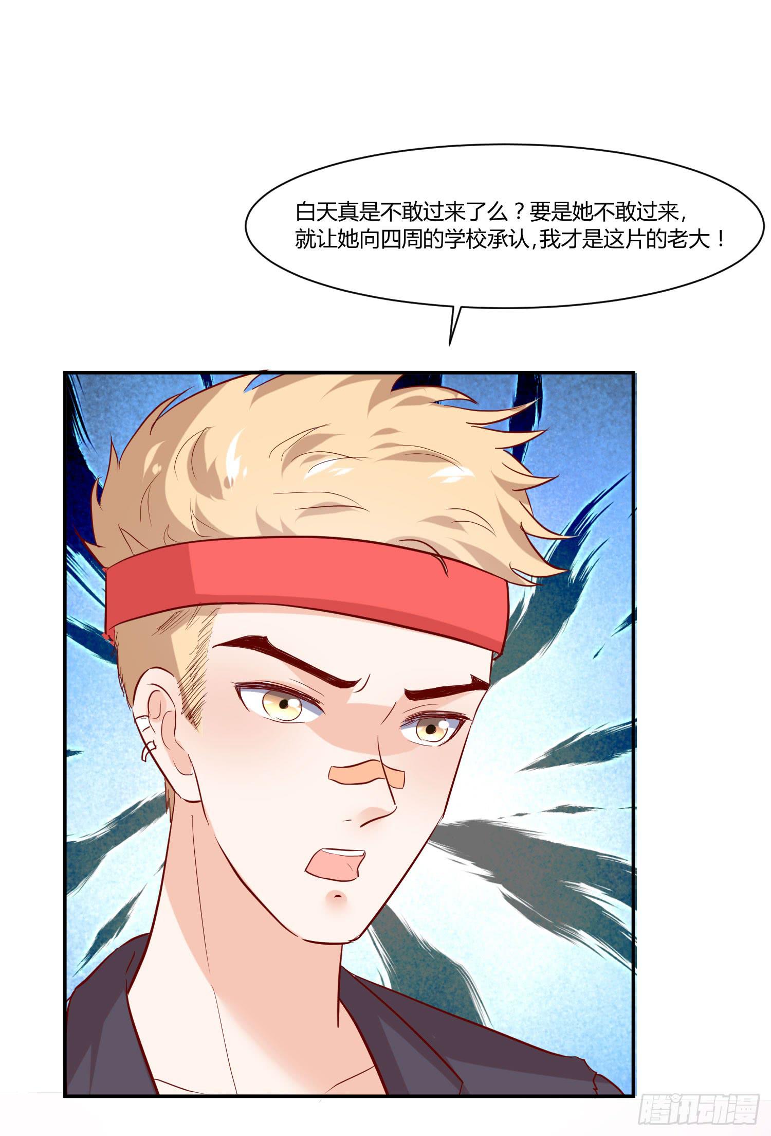 是来找虐的么(1/2)-第21话
