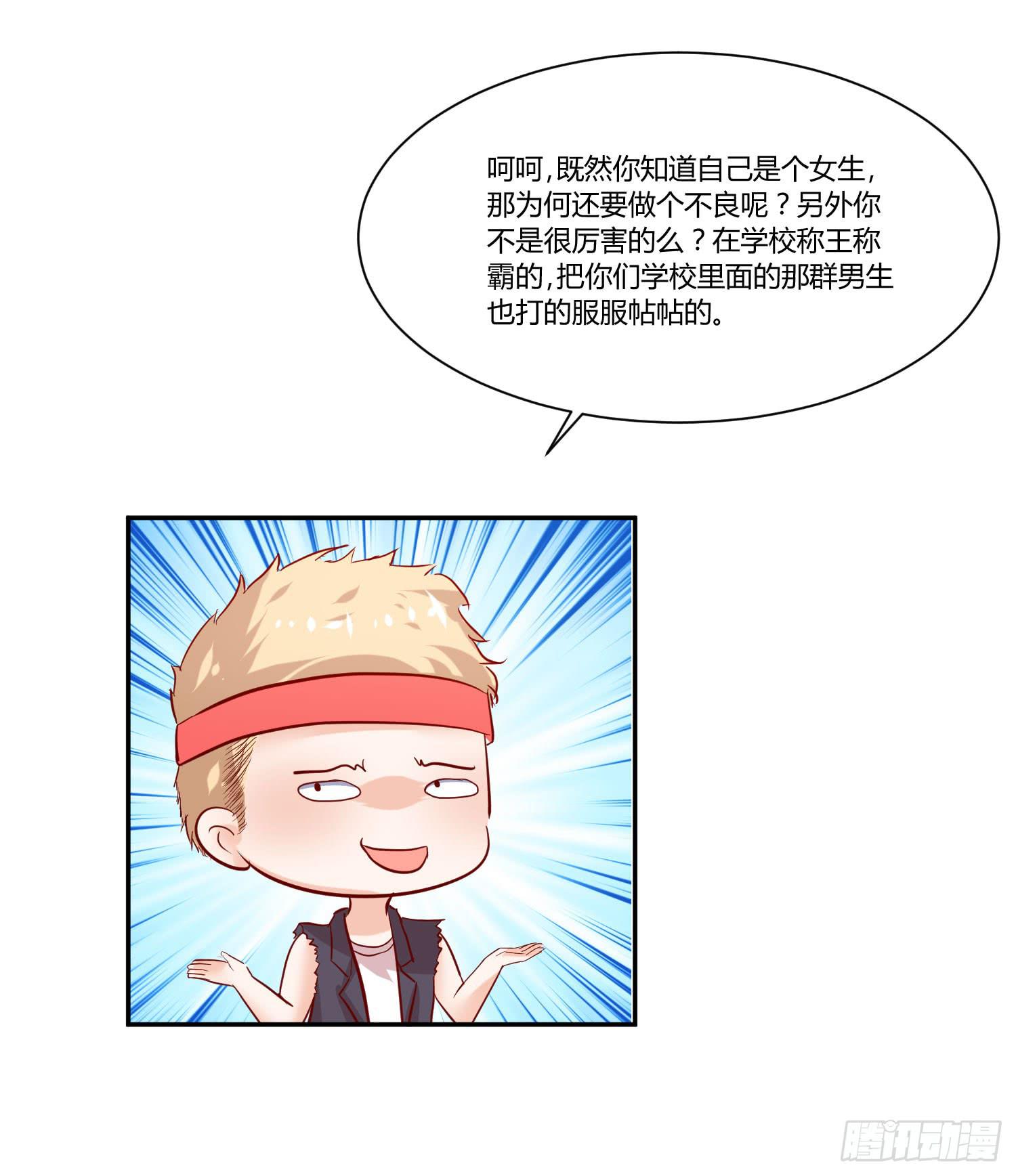 是来找虐的么(1/2)-第21话
