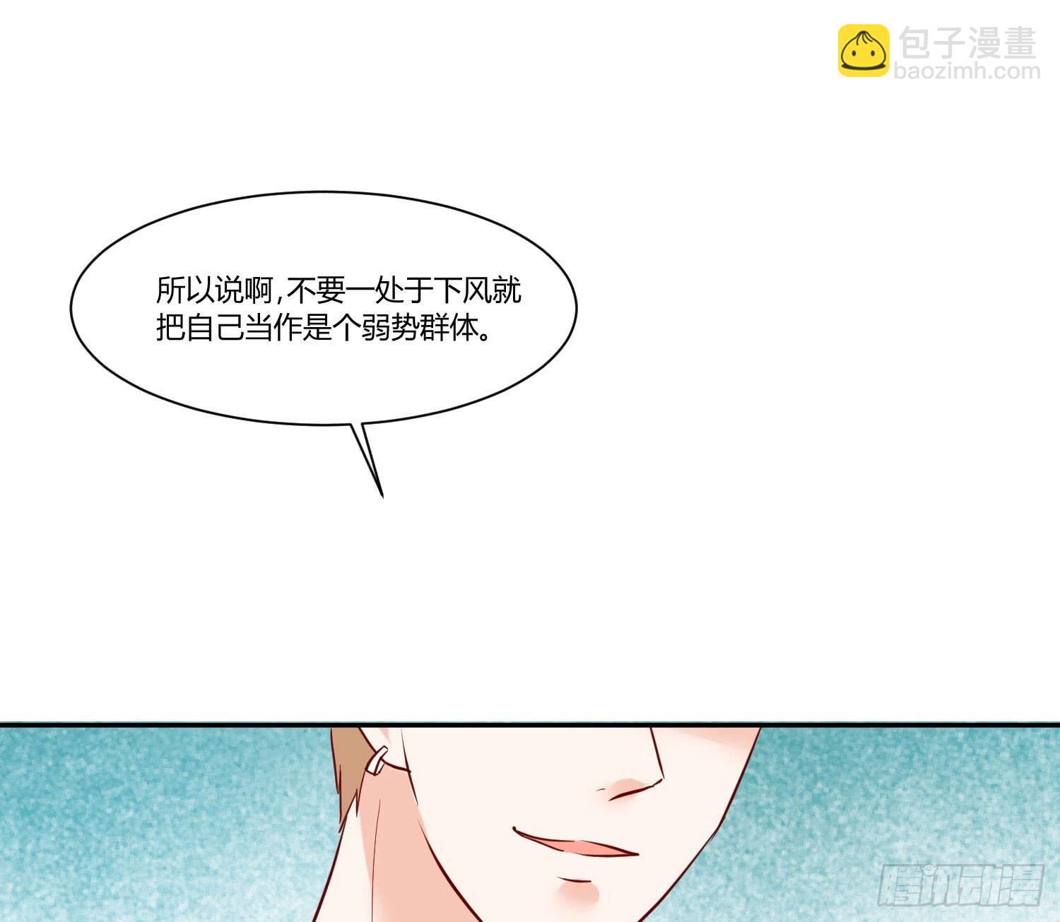 是来找虐的么(1/2)-第21话