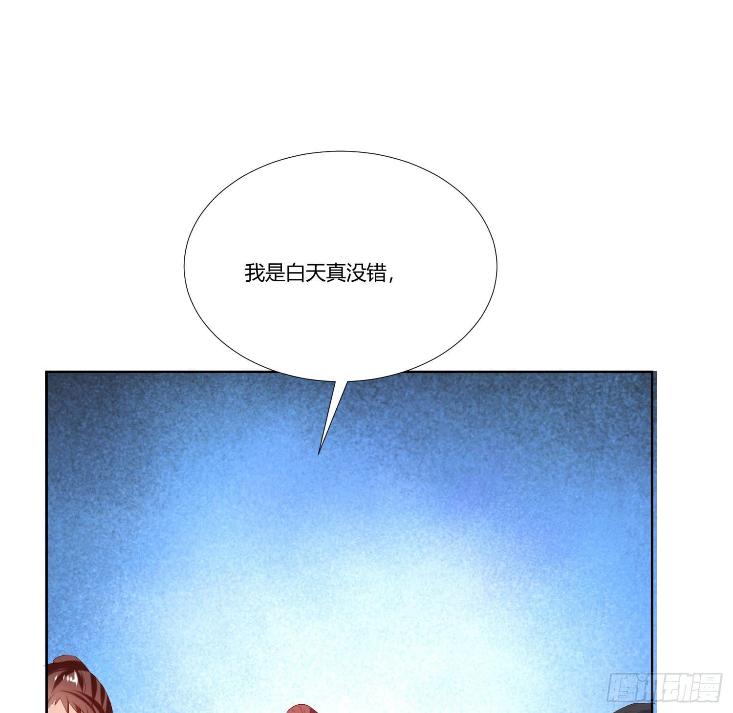 是来找虐的么(1/2)-第21话