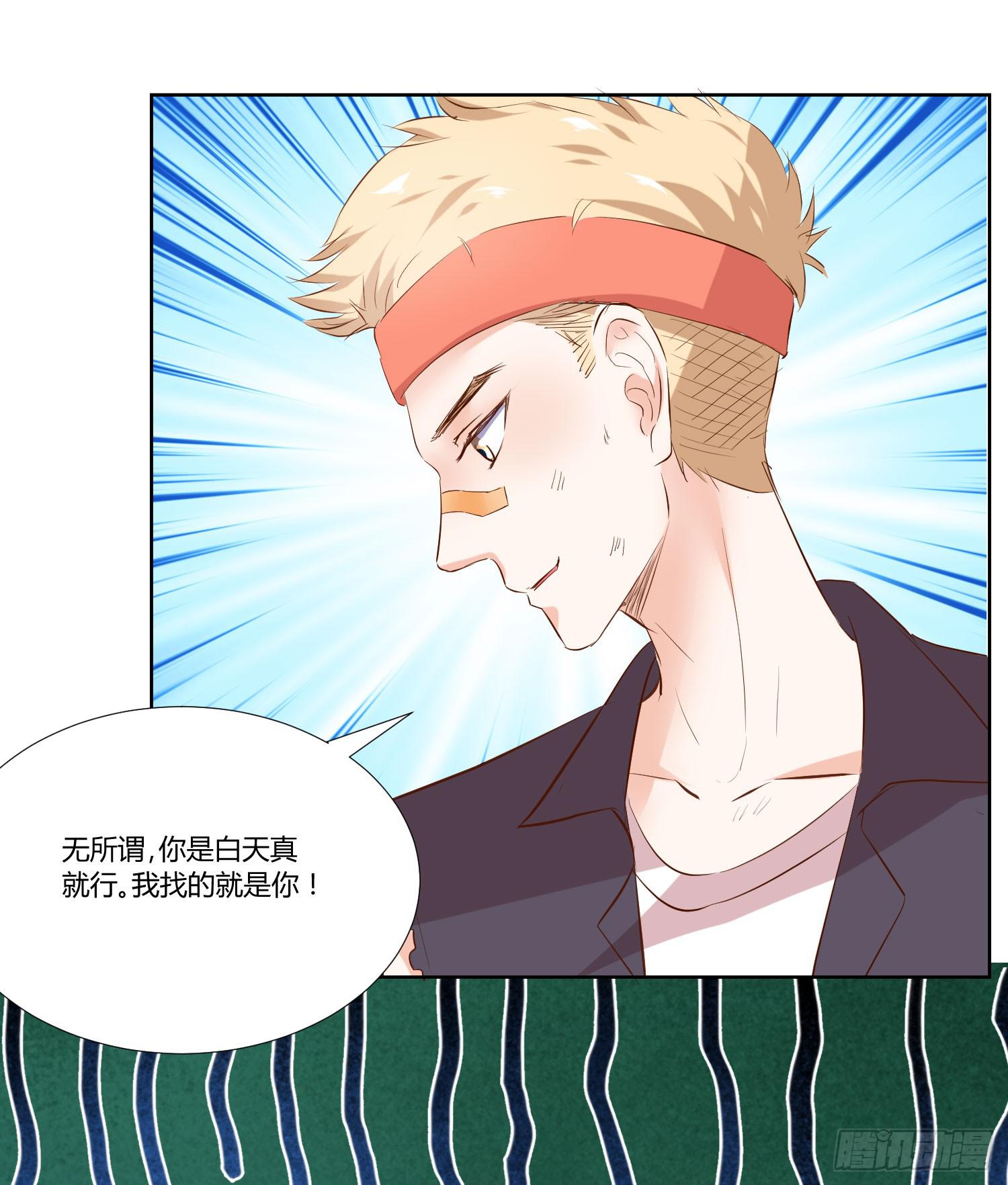 是来找虐的么(1/2)-第21话