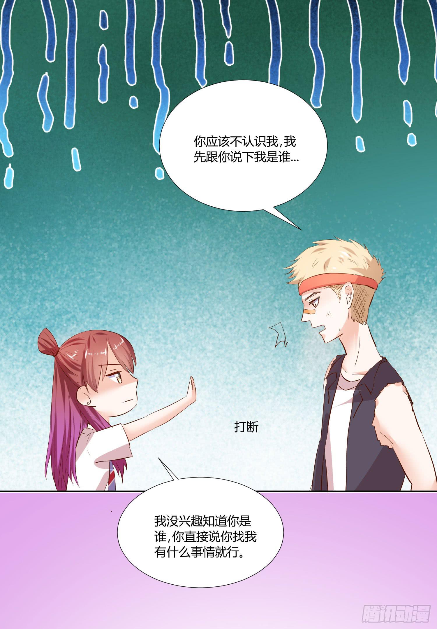 是来找虐的么(1/2)-第21话