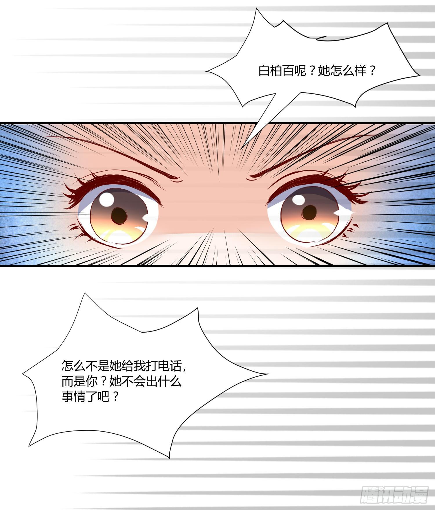 是来找虐的么(1/2)-第21话