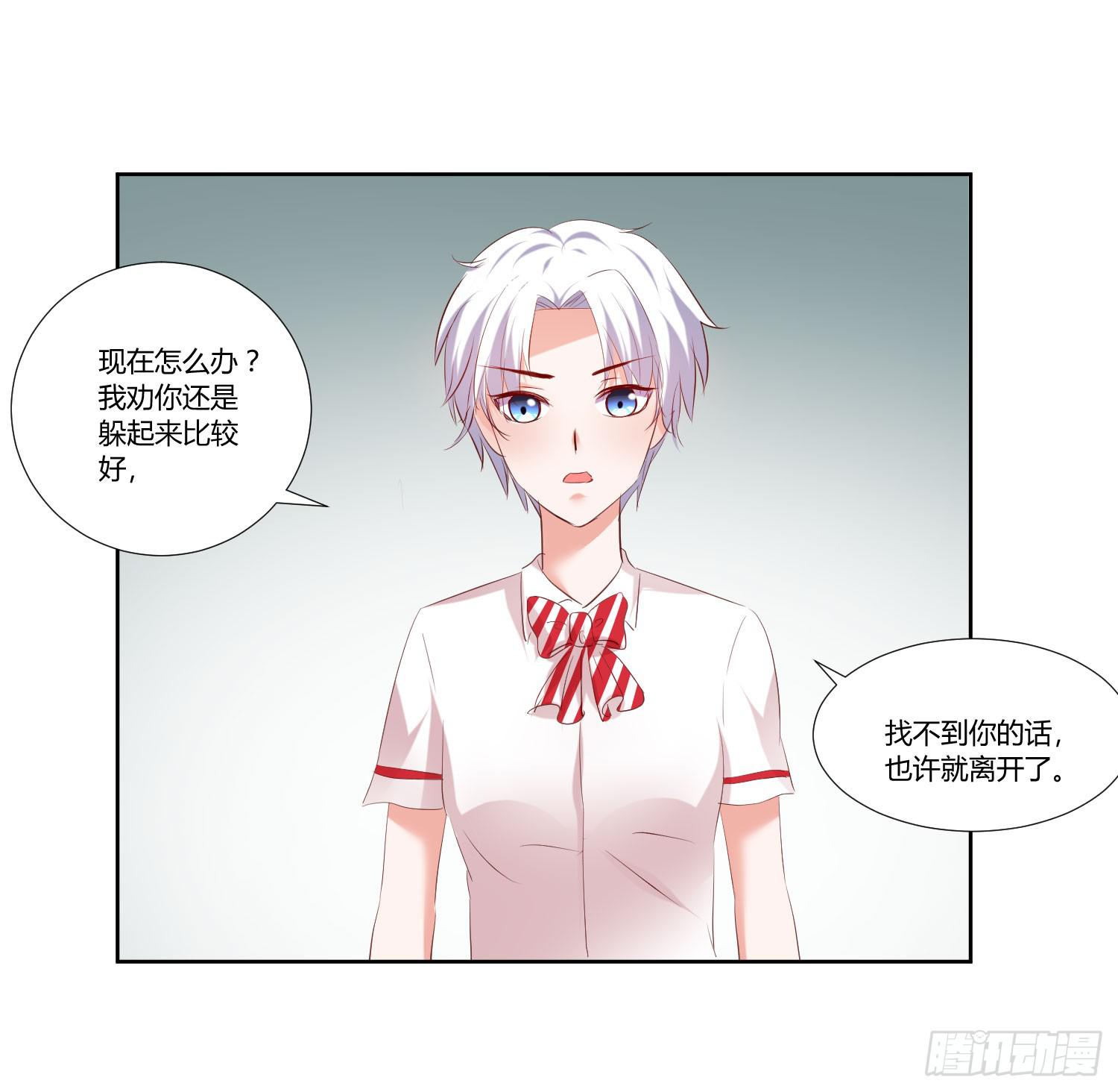 请你放了她(1/2)-第25话