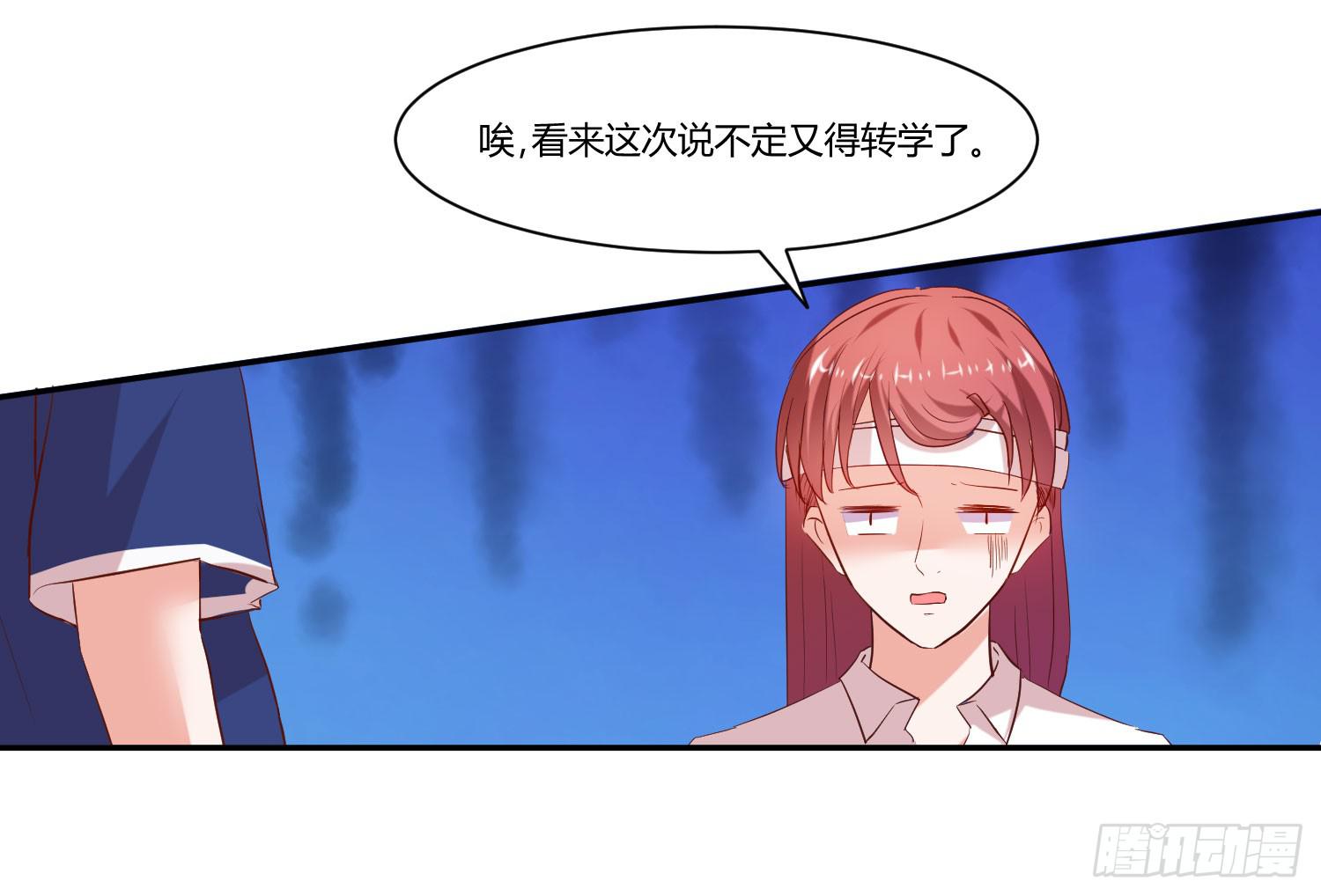 叫你师父！？-第27话