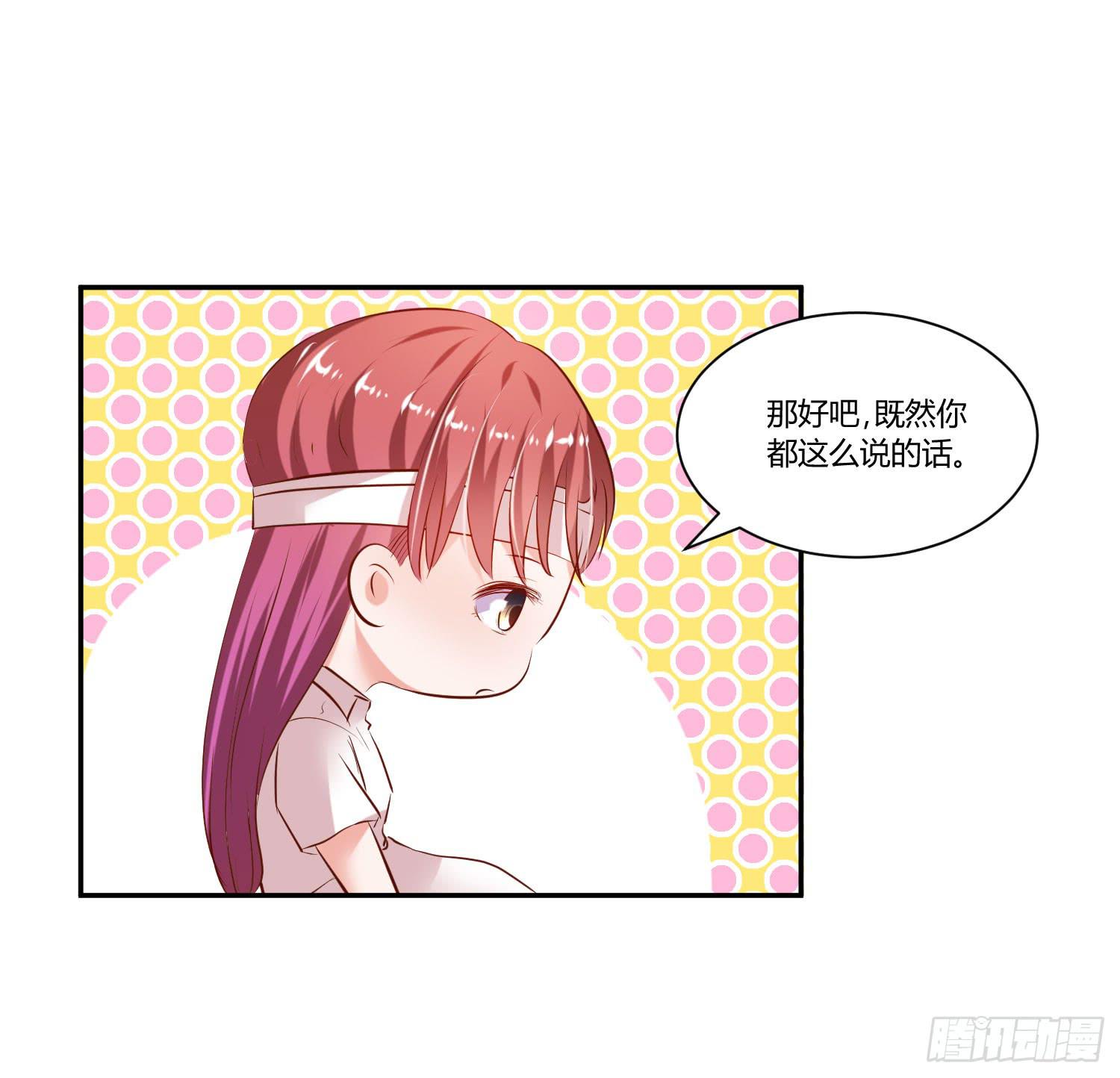 叫你师父！？-第27话