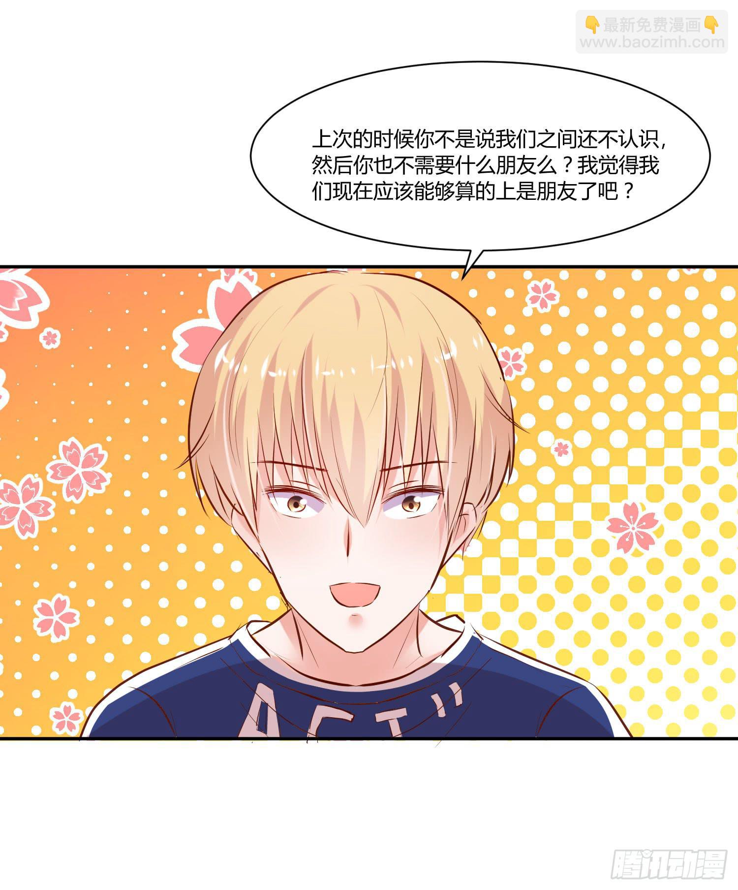 叫你师父！？-第27话