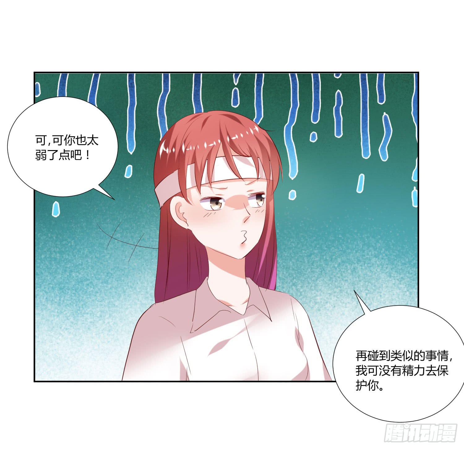 叫你师父！？-第27话