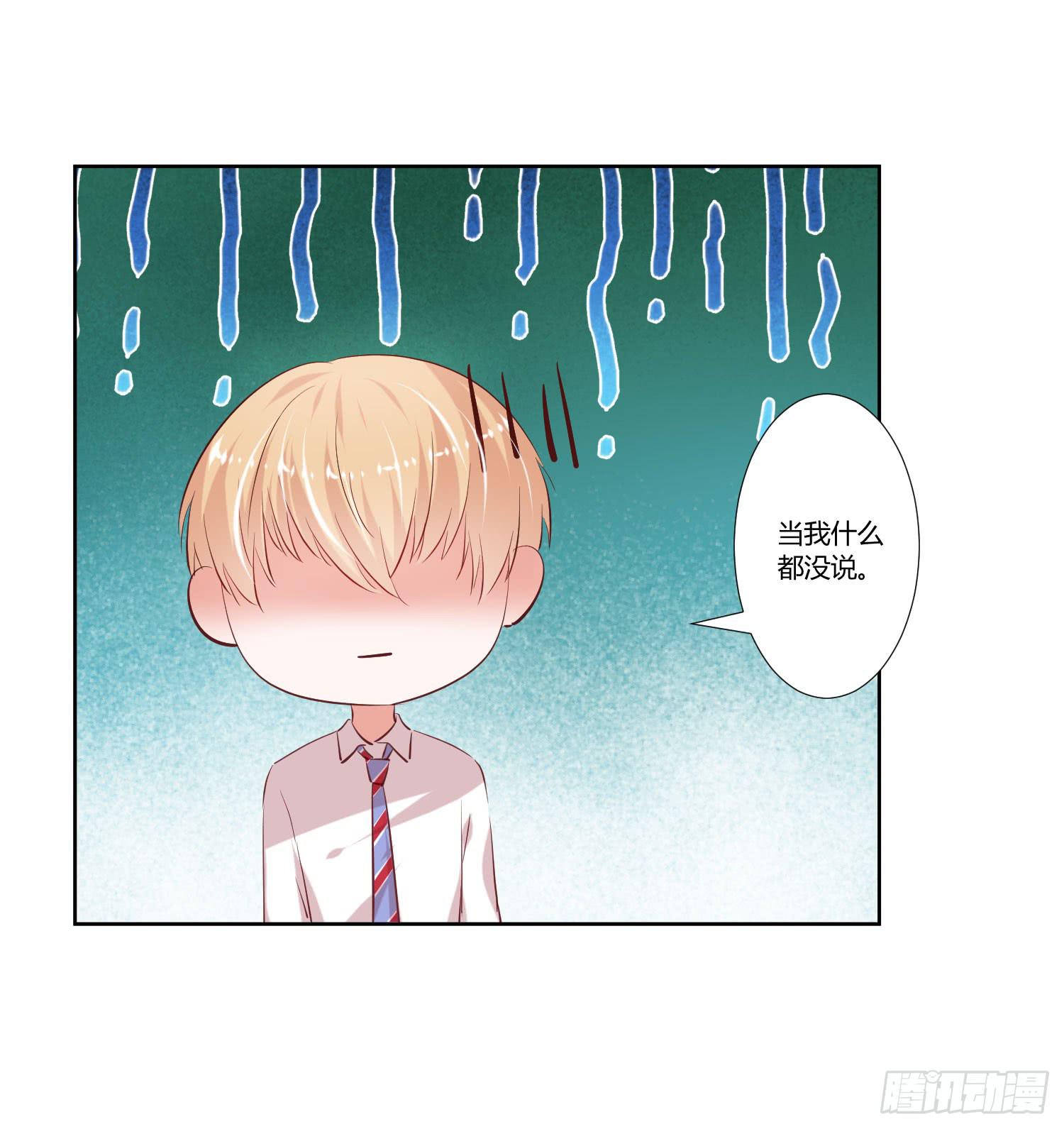 师父真是奇怪-第29话