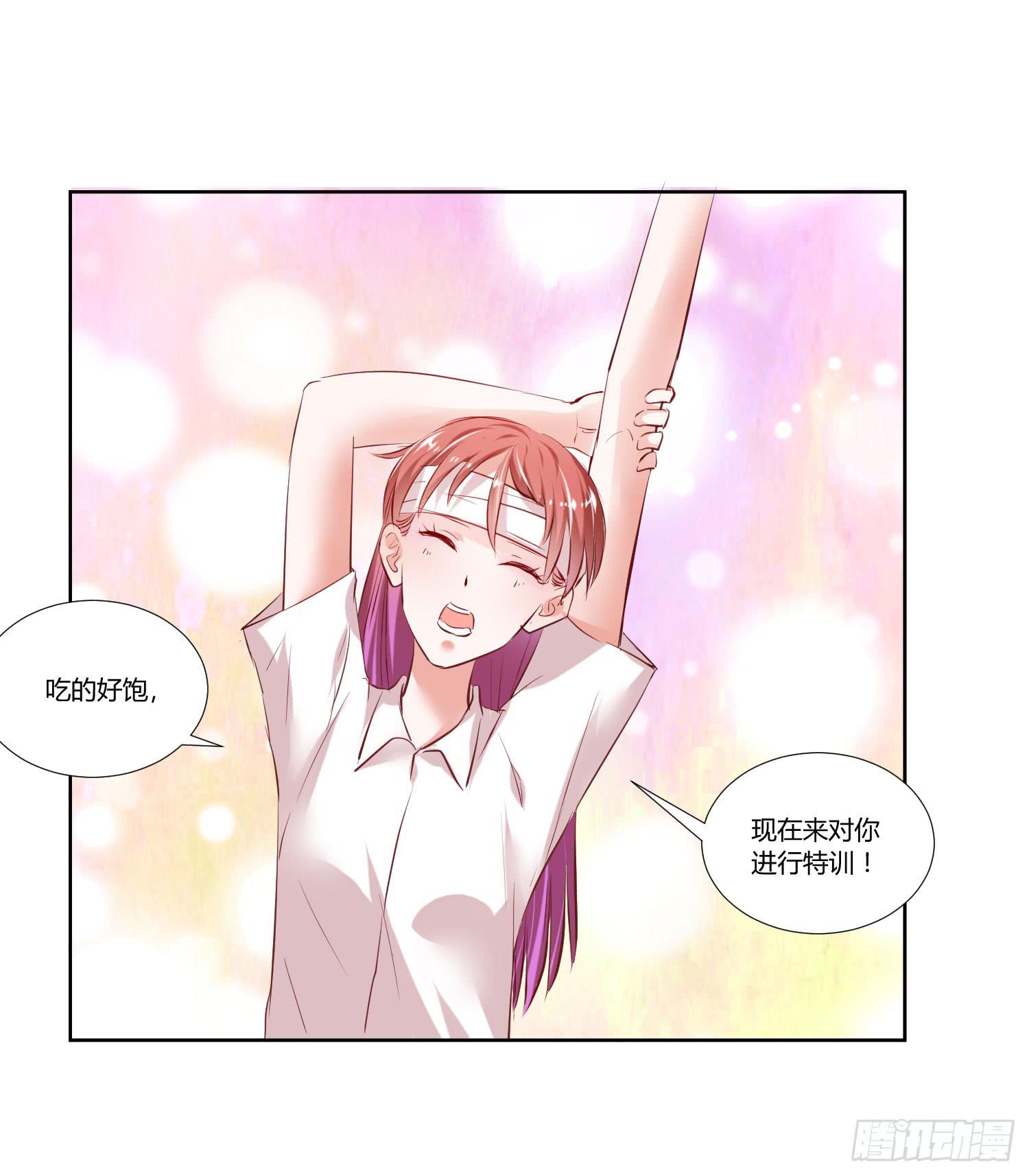 师父真是奇怪-第29话