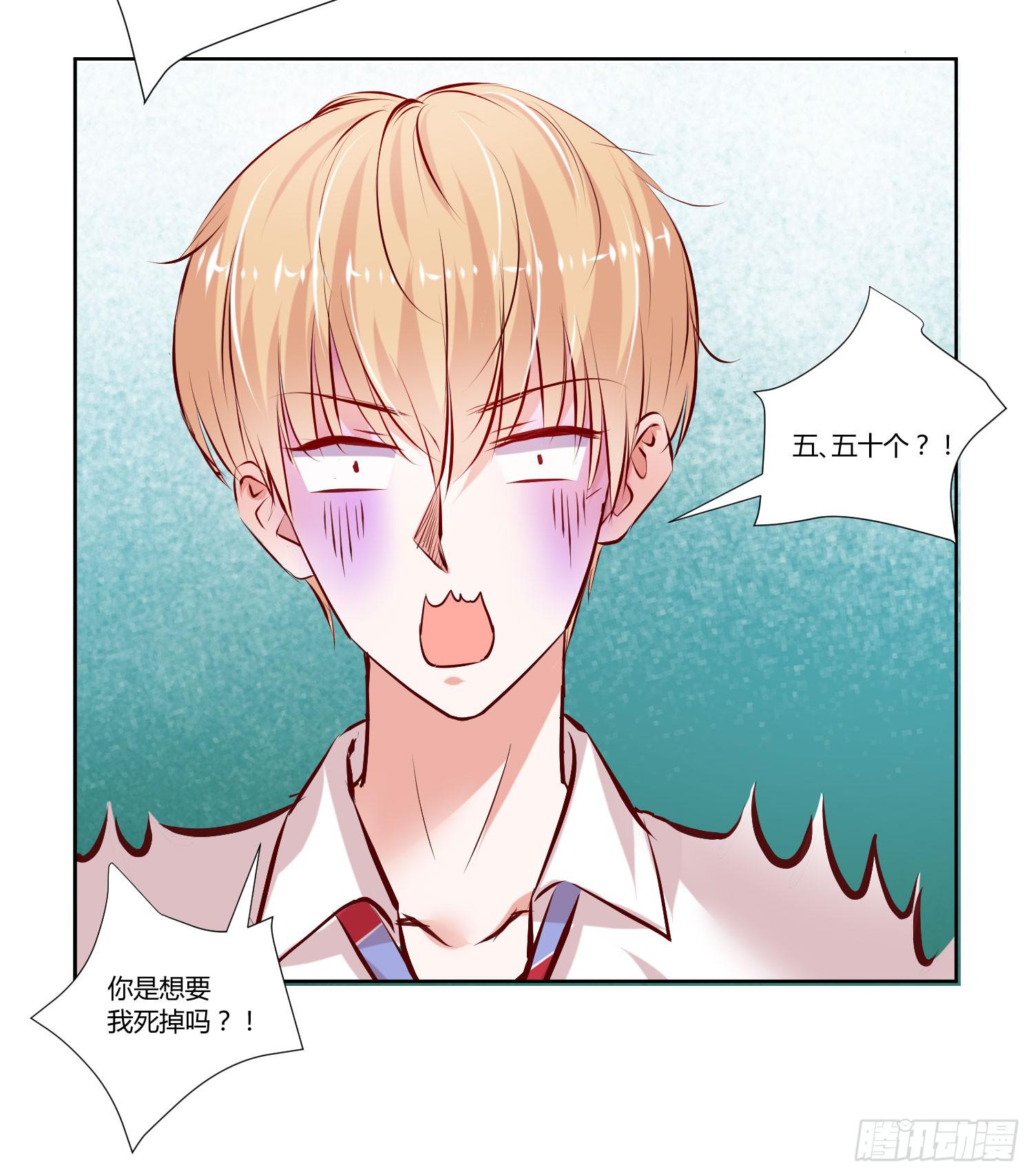 师父真是奇怪-第29话