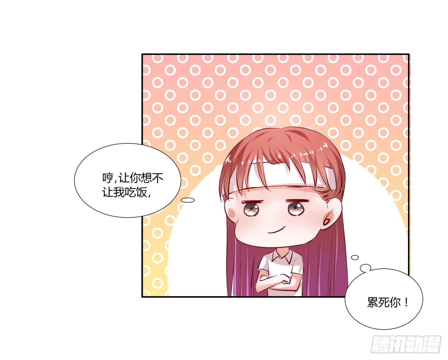 师父真是奇怪-第29话
