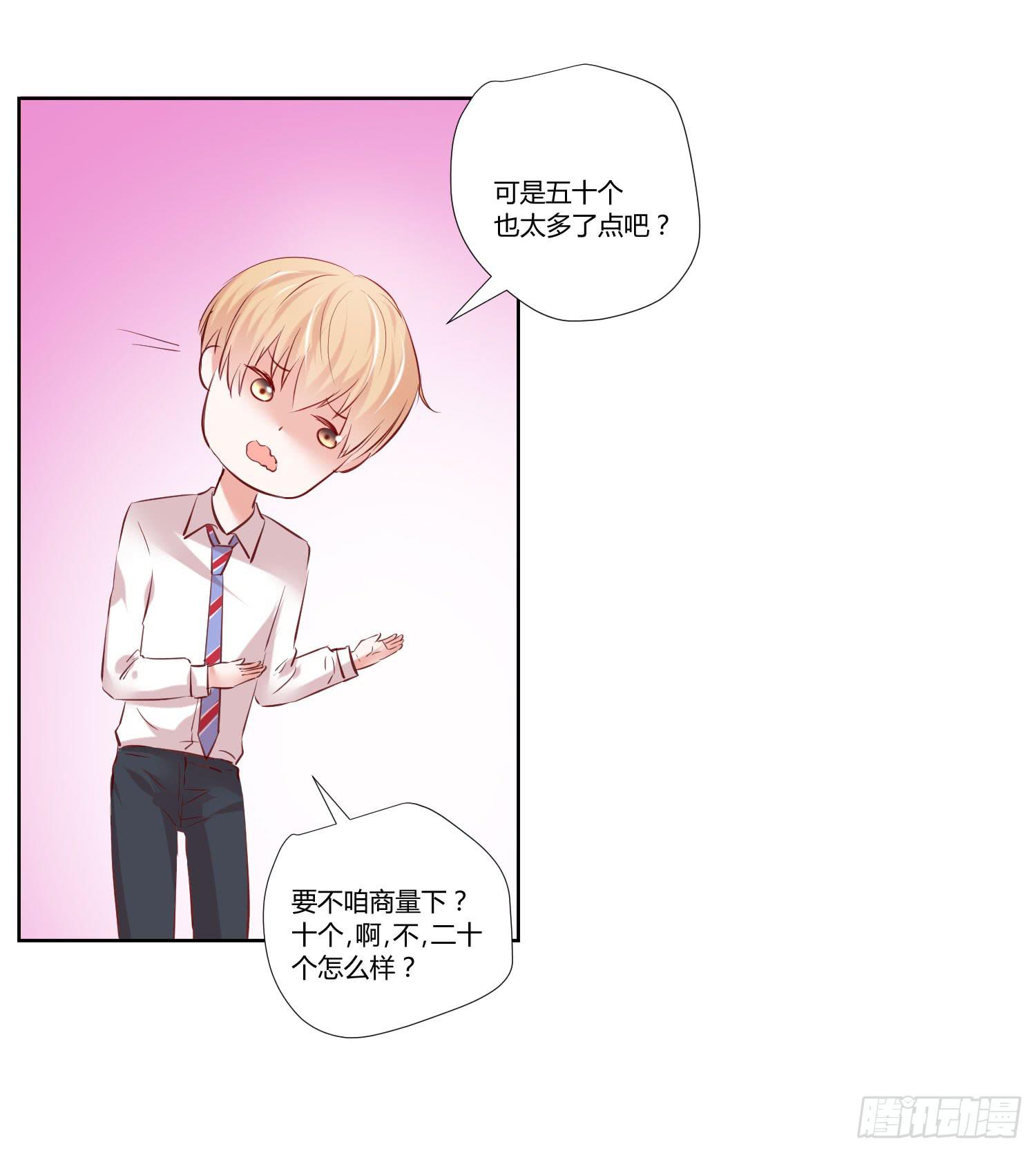 师父真是奇怪-第29话