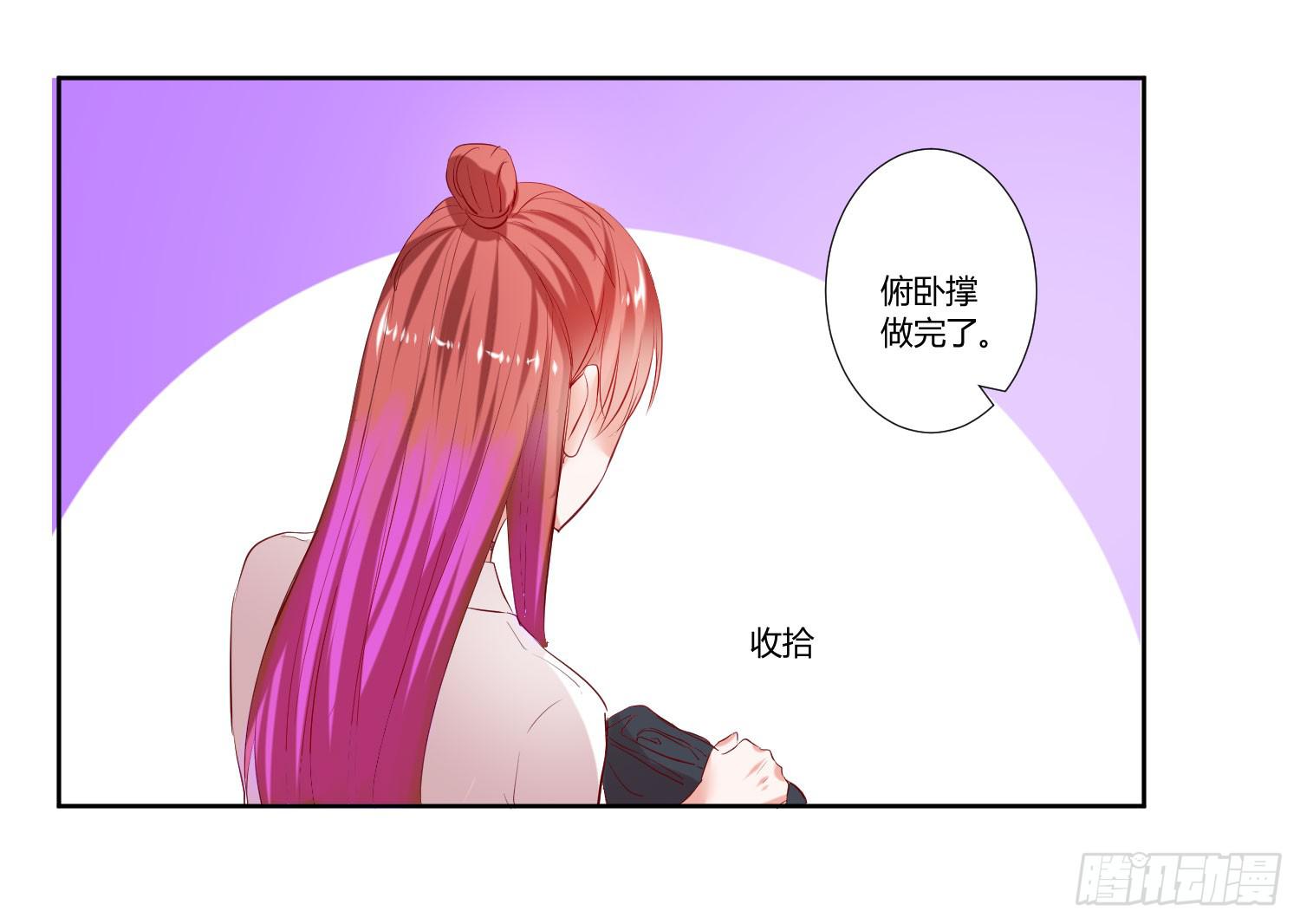 师父真是奇怪-第29话