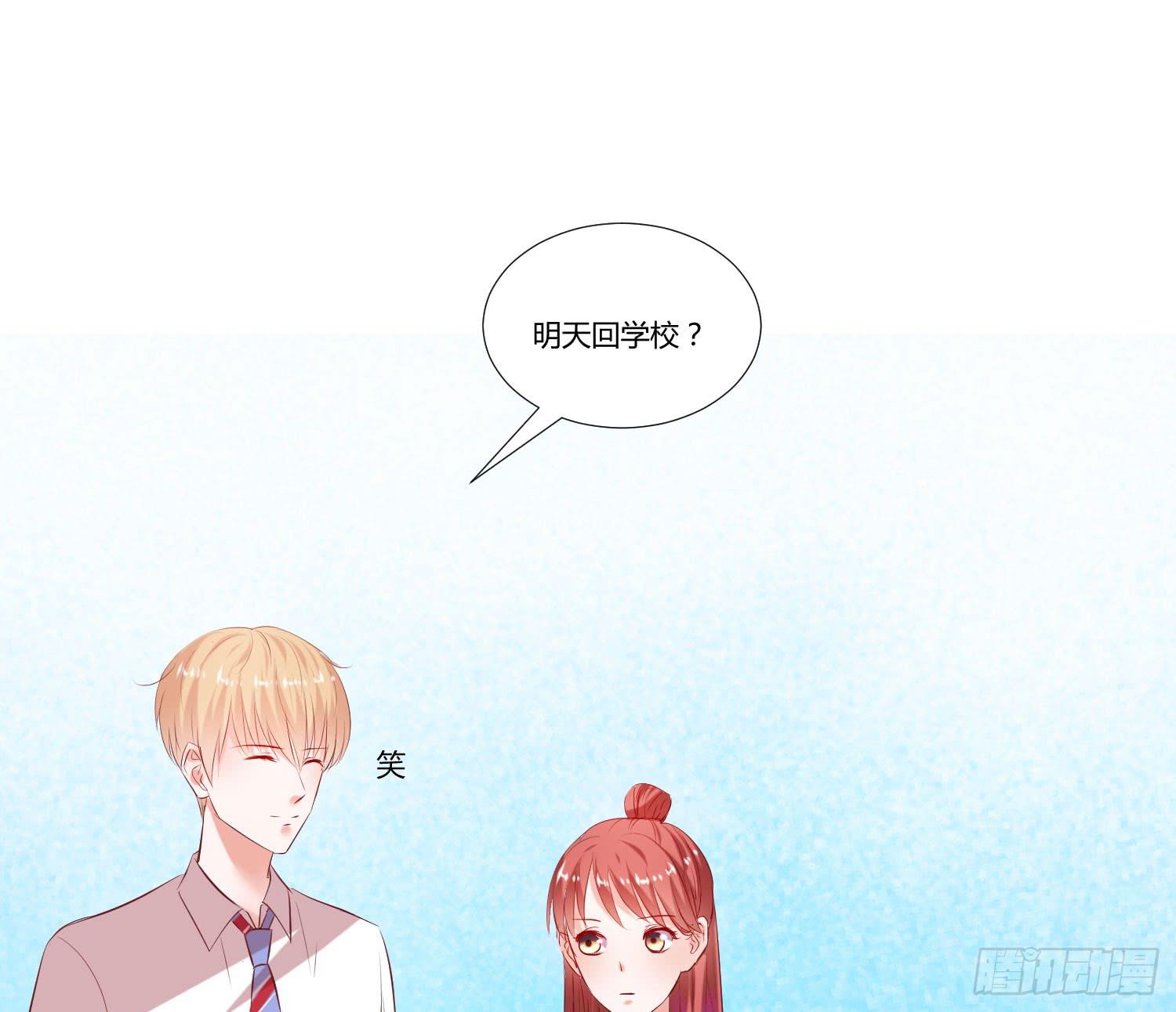 师父真是奇怪-第29话