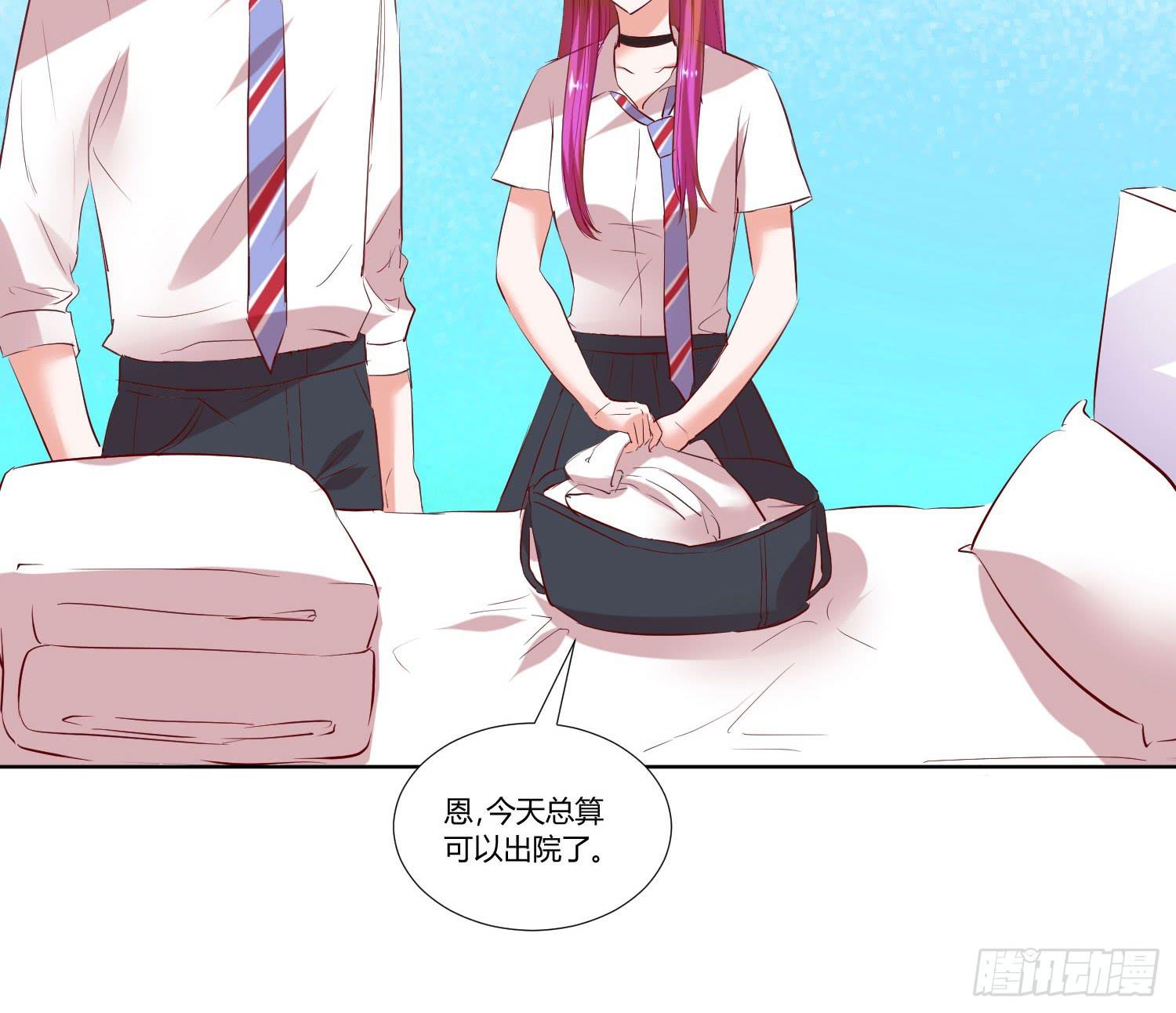 师父真是奇怪-第29话