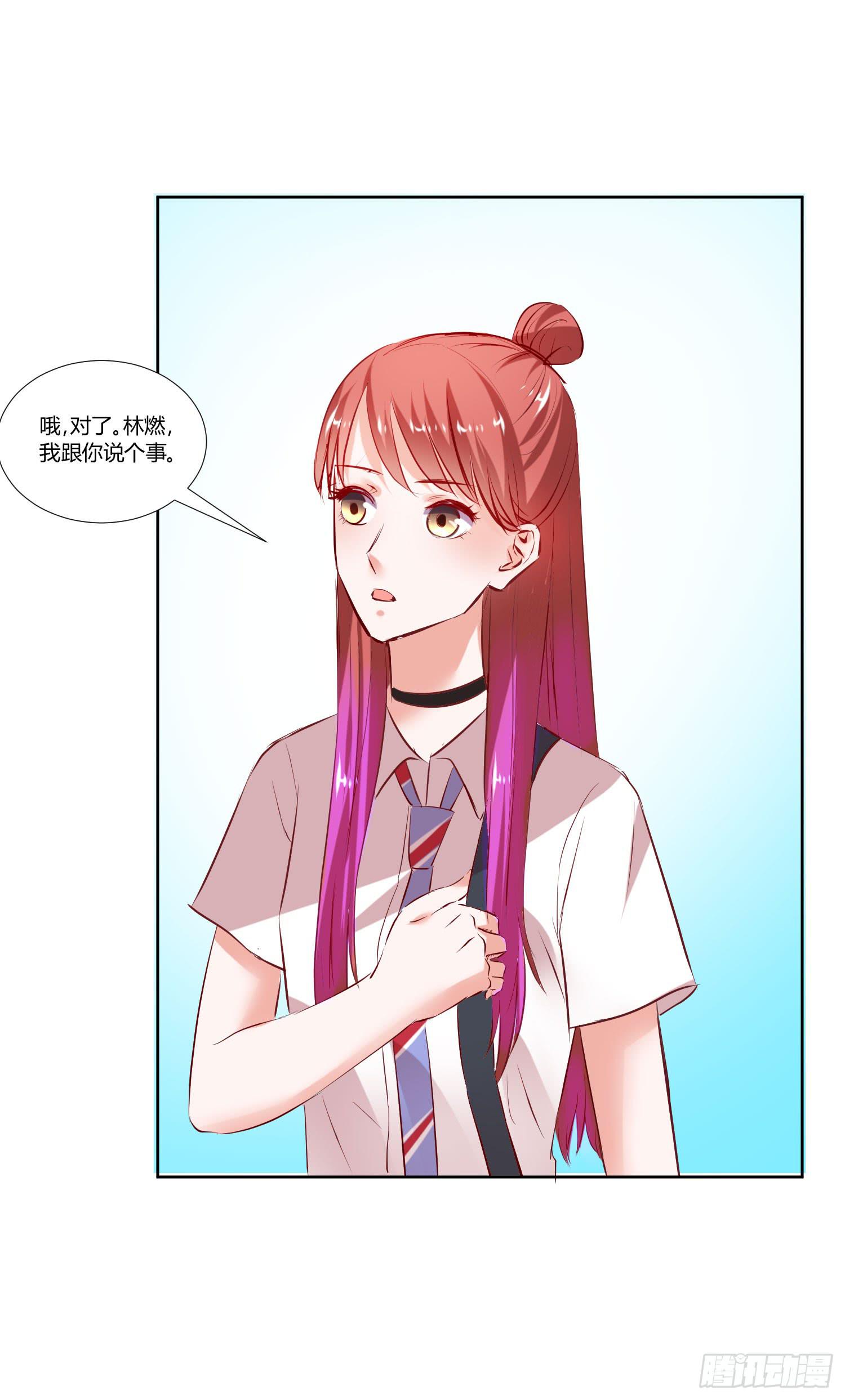 师父真是奇怪-第29话