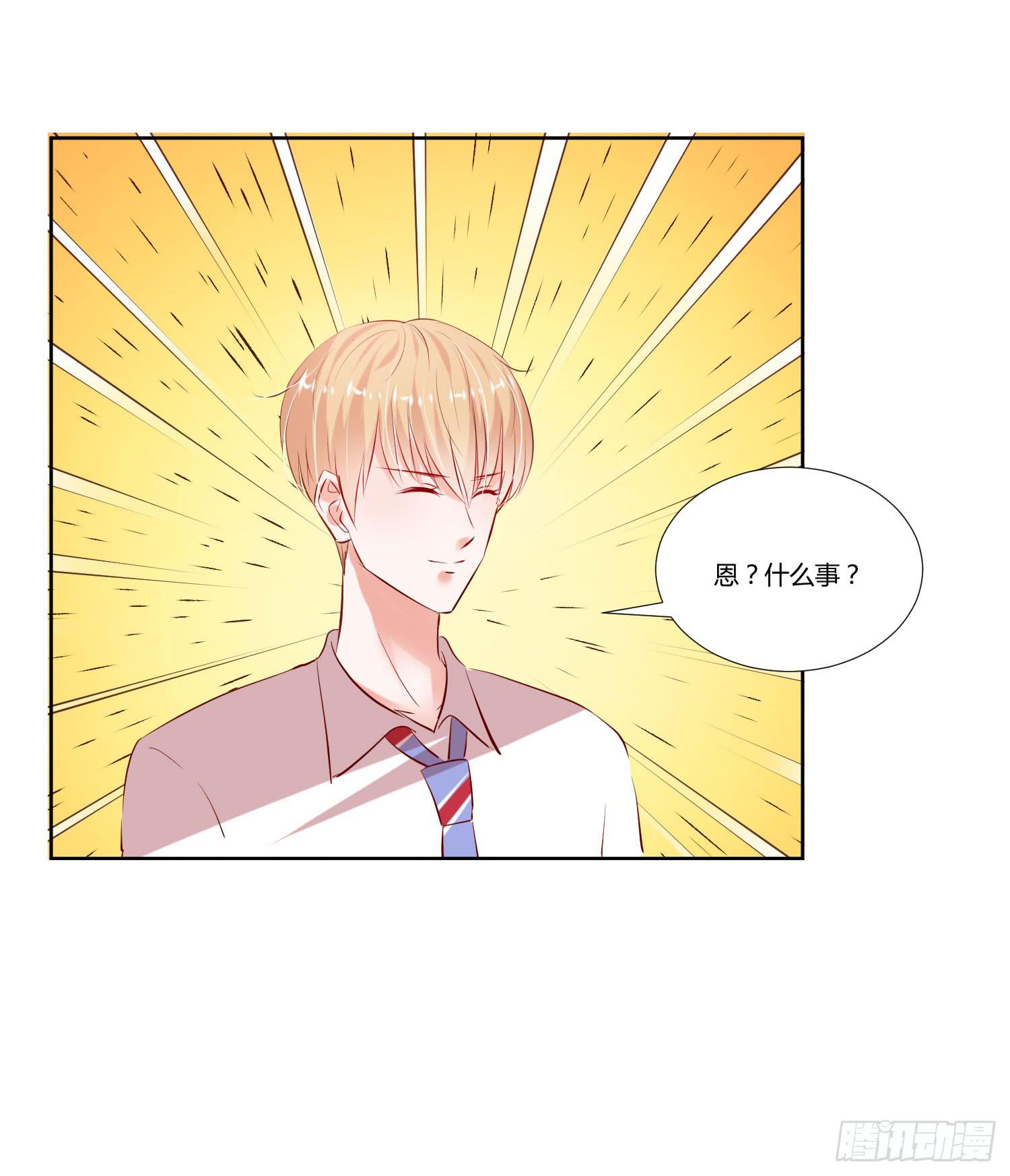 师父真是奇怪-第29话