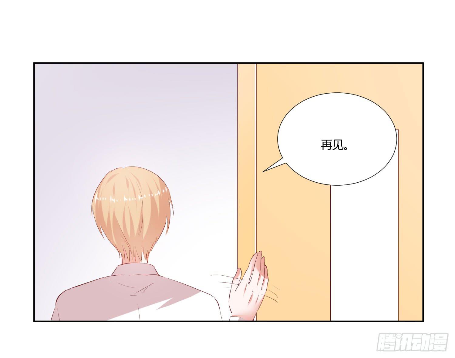 师父真是奇怪-第29话