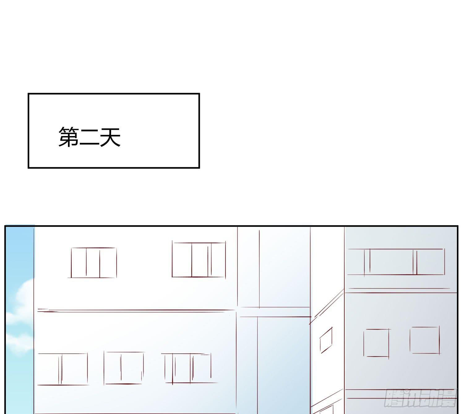 师父真是奇怪-第29话
