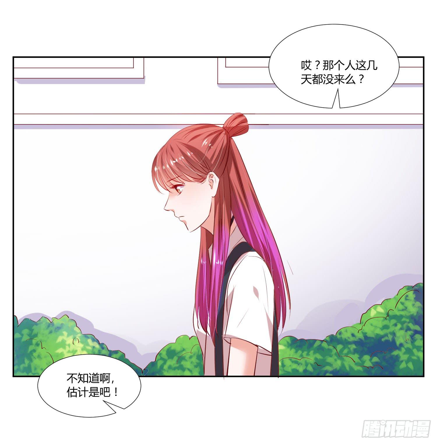 师父真是奇怪-第29话