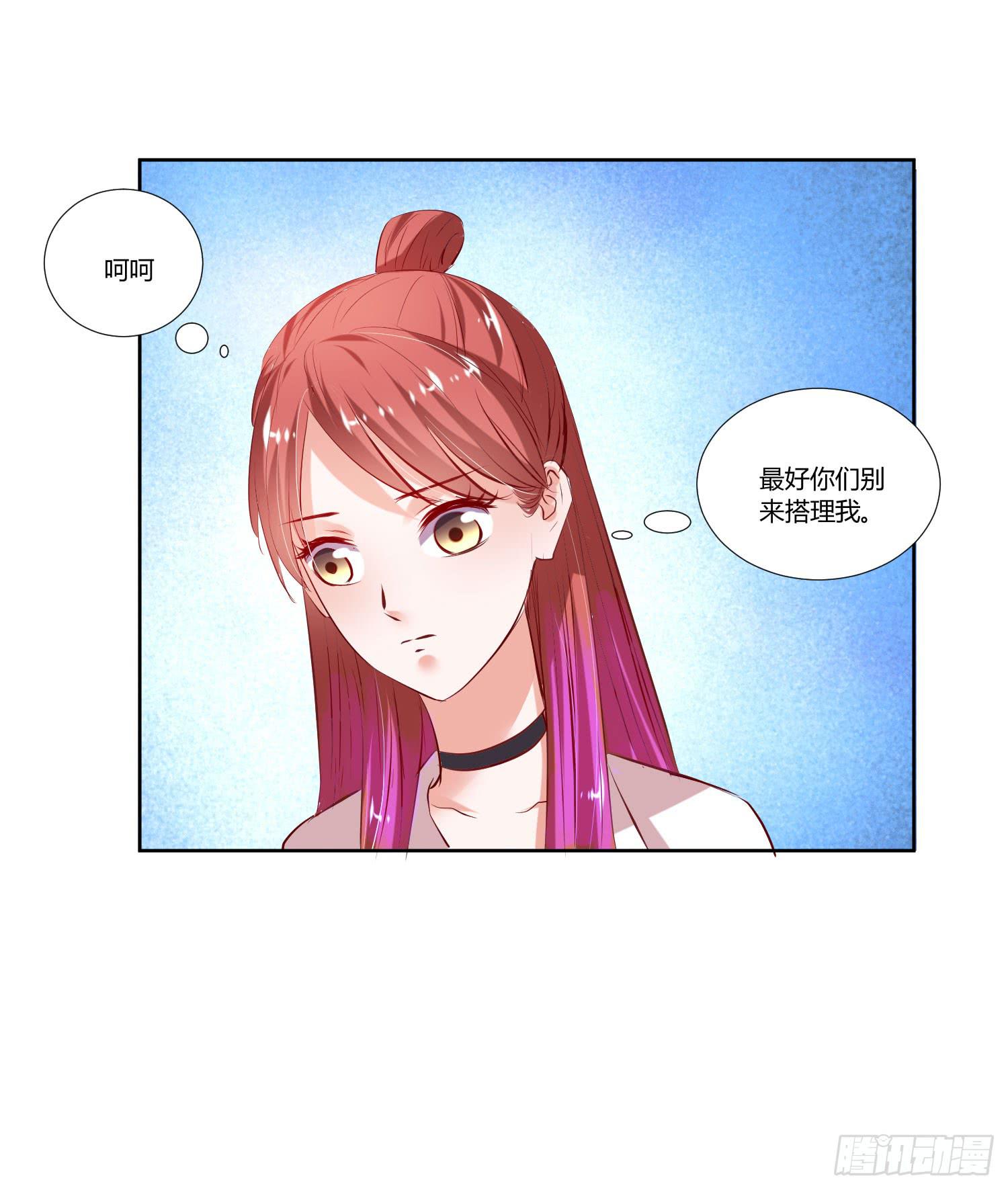师父真是奇怪-第29话