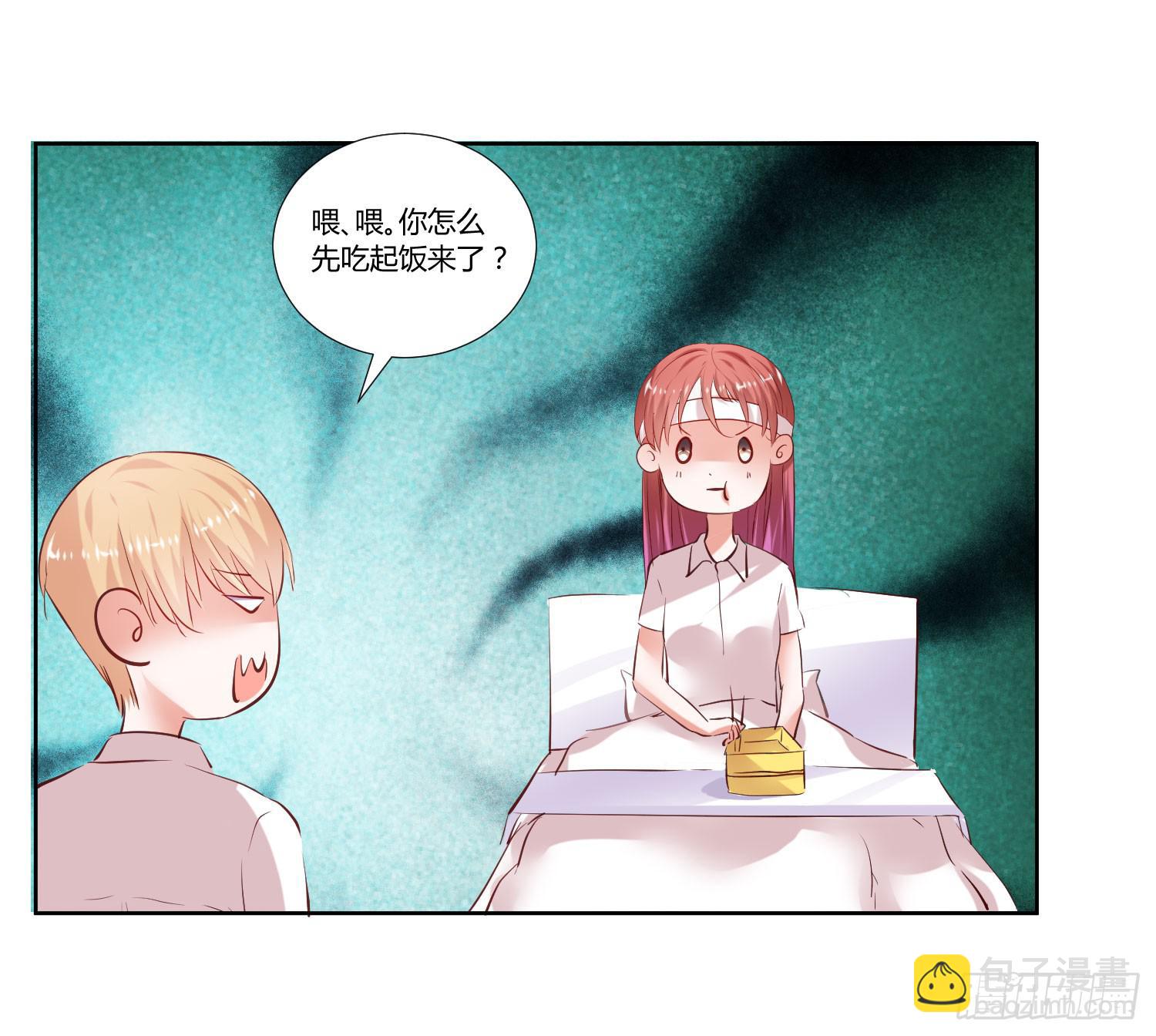 师父真是奇怪-第29话