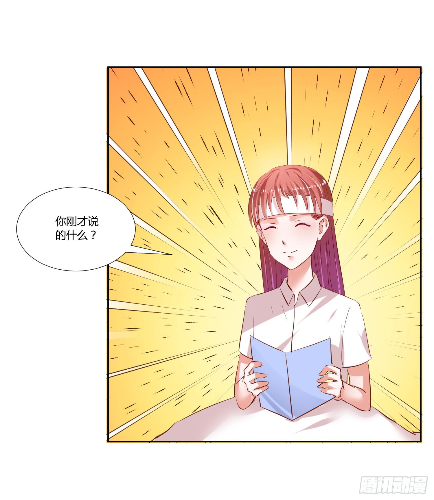 师父真是奇怪-第29话