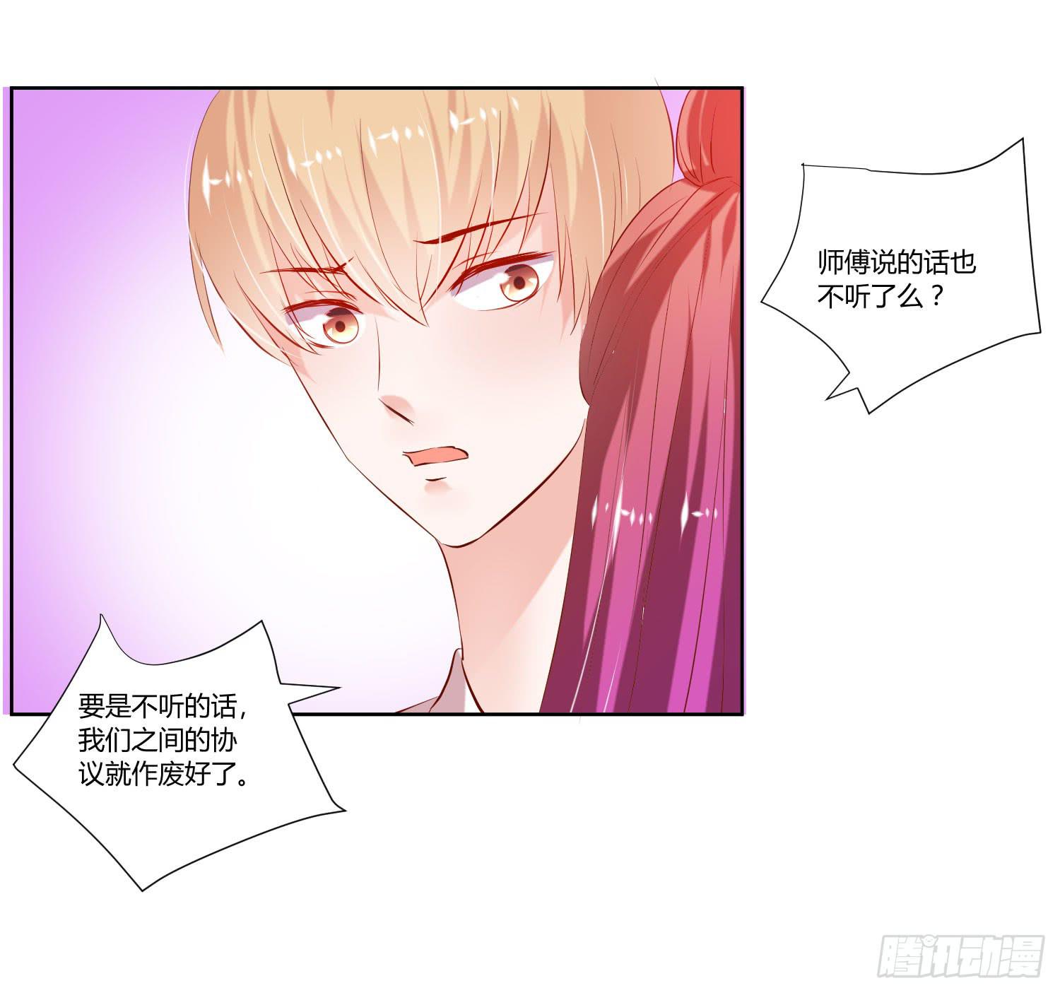 秘密-第31话