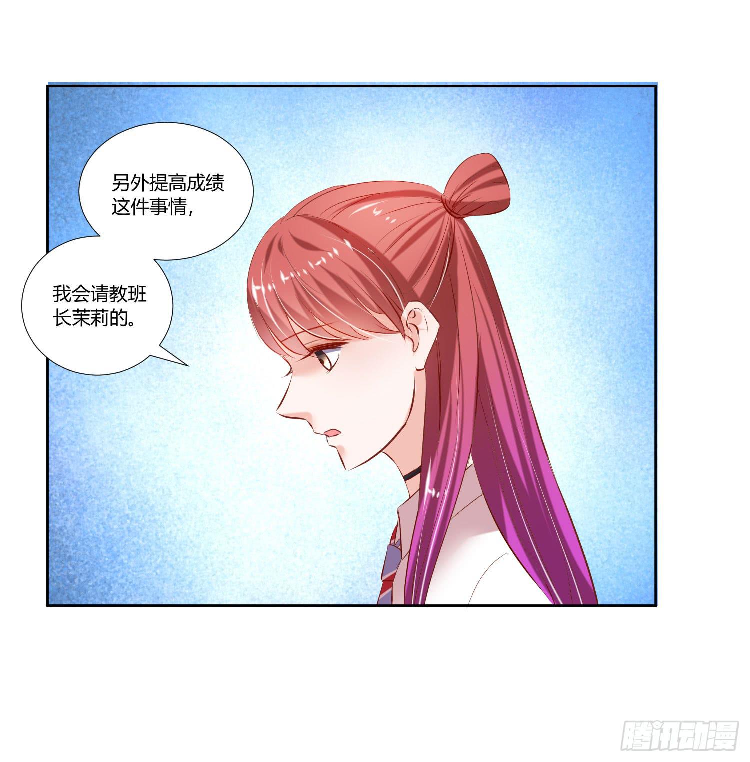 秘密-第31话