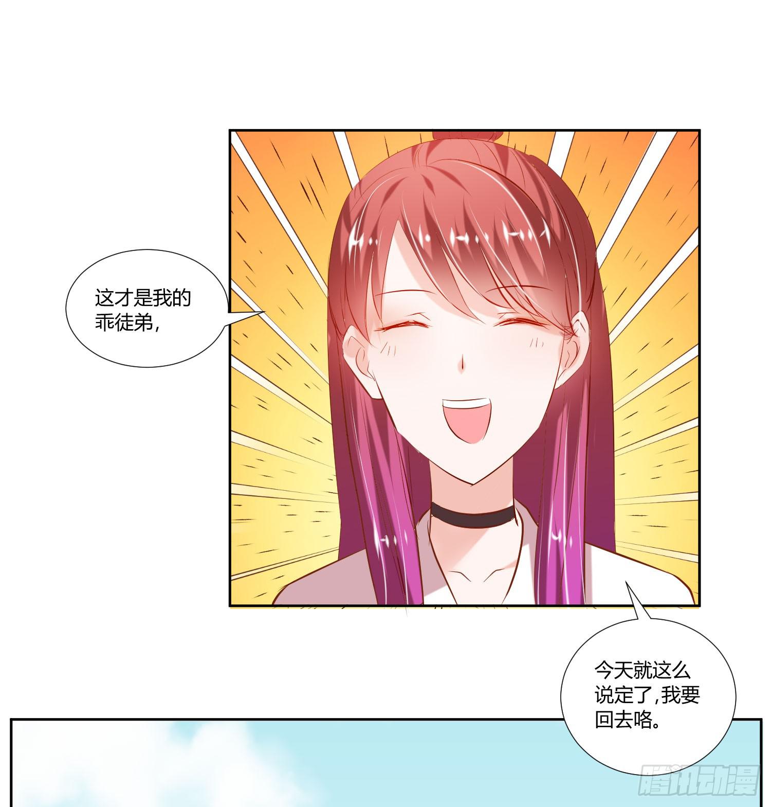 秘密-第31话