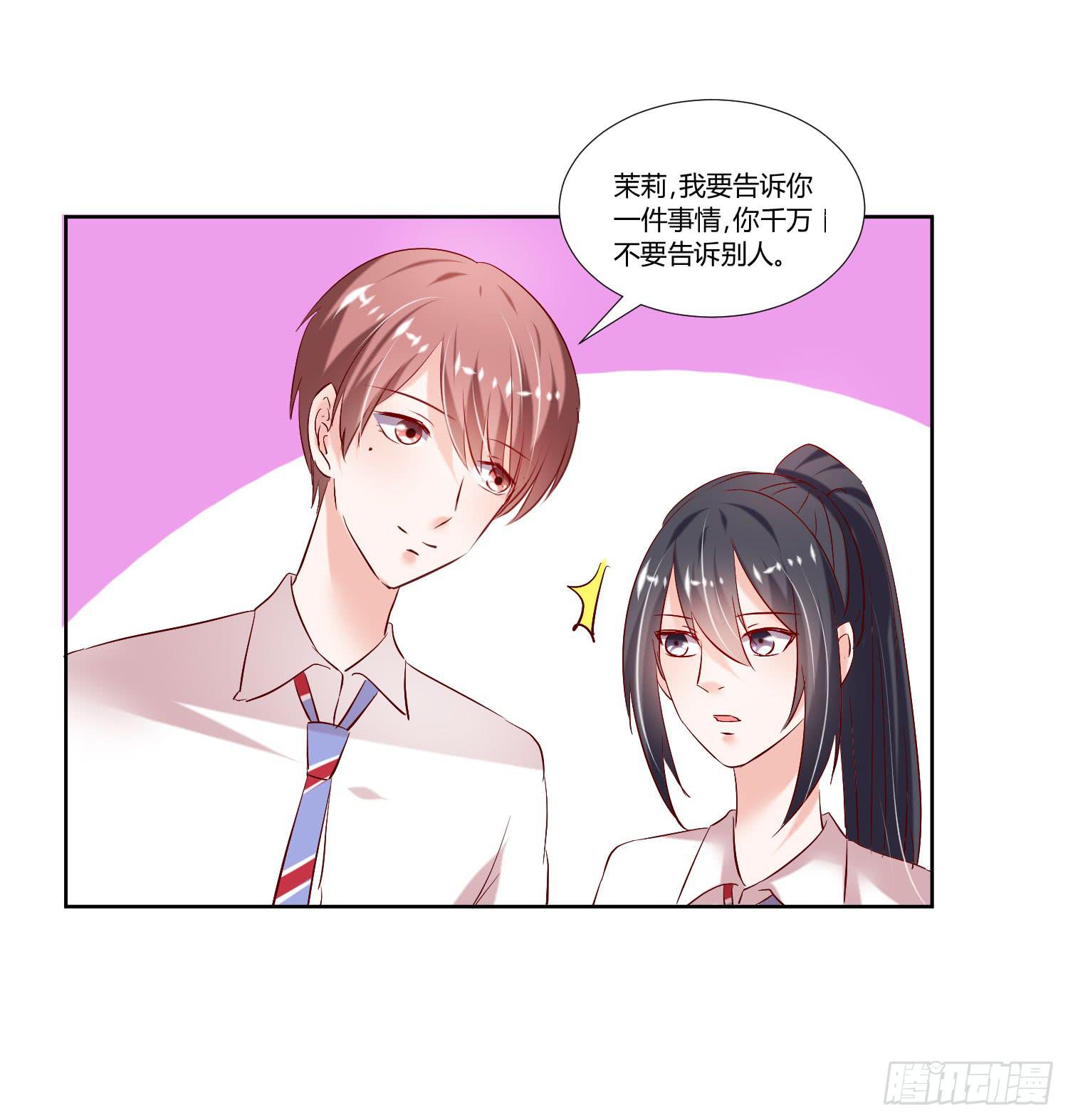 秘密-第31话