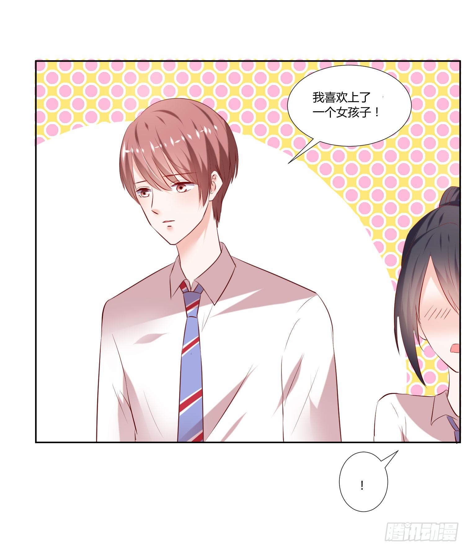 秘密-第31话