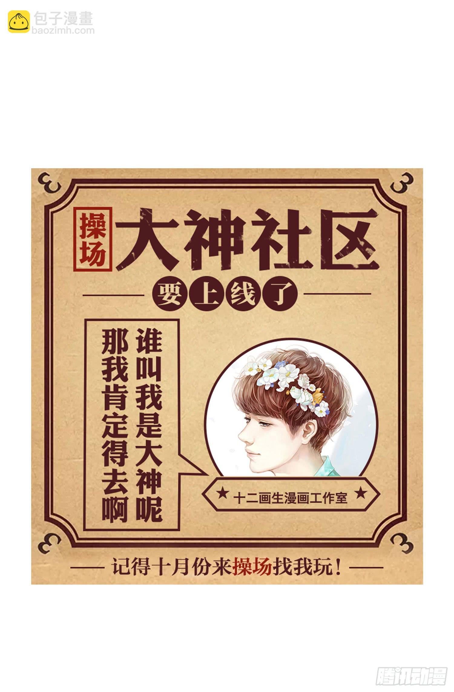 秘密-第31话