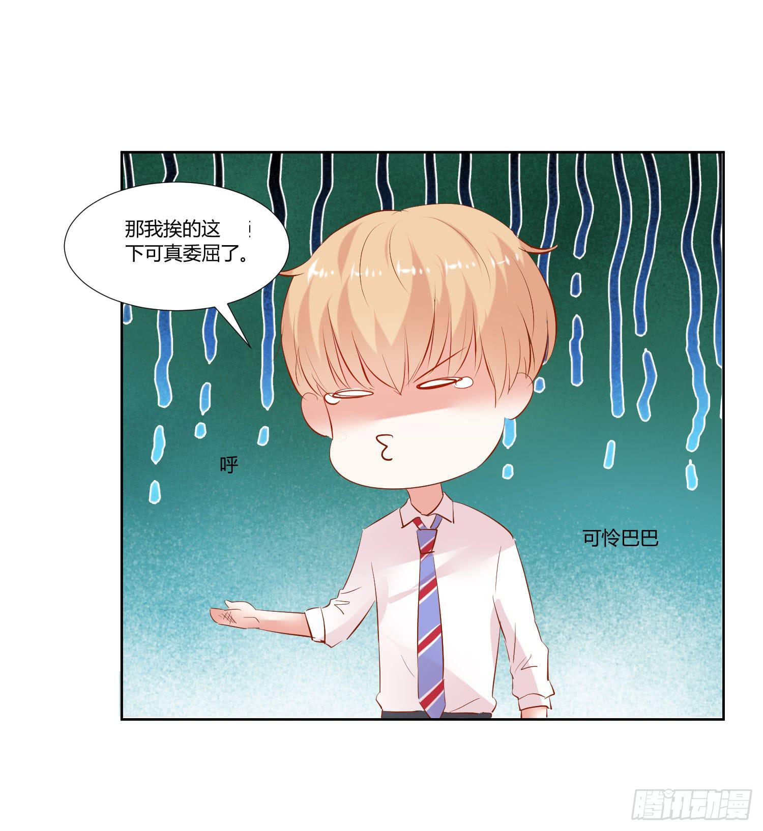 逛街训练-第33话