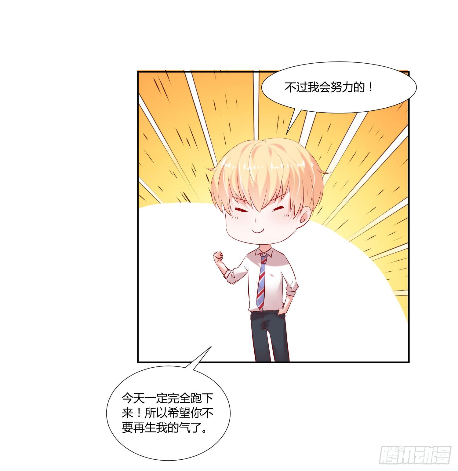 逛街训练-第33话