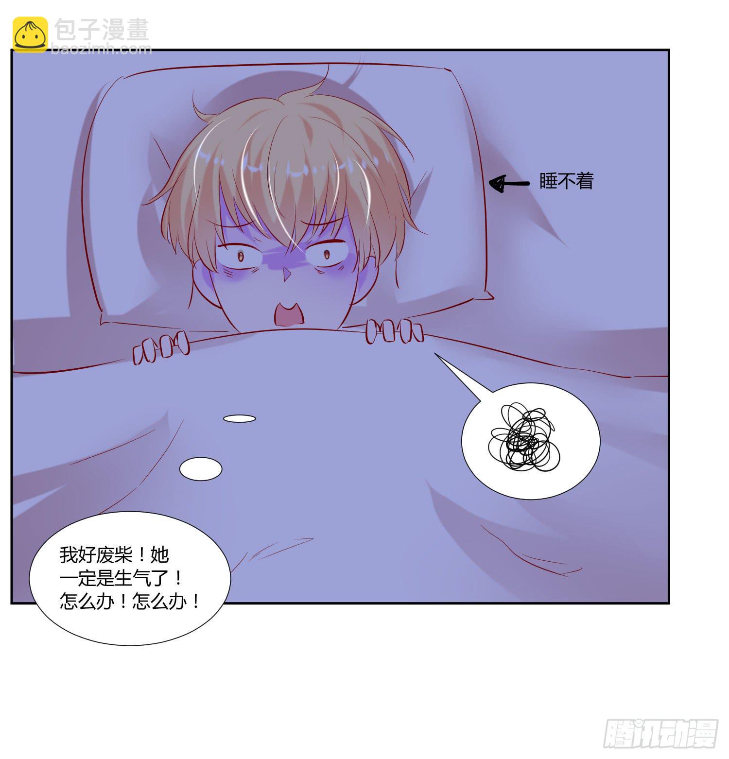 逛街训练-第33话