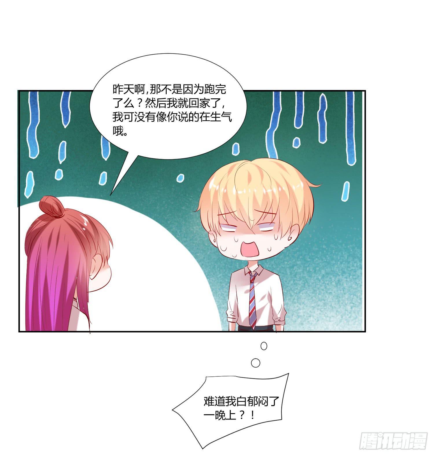 逛街训练-第33话