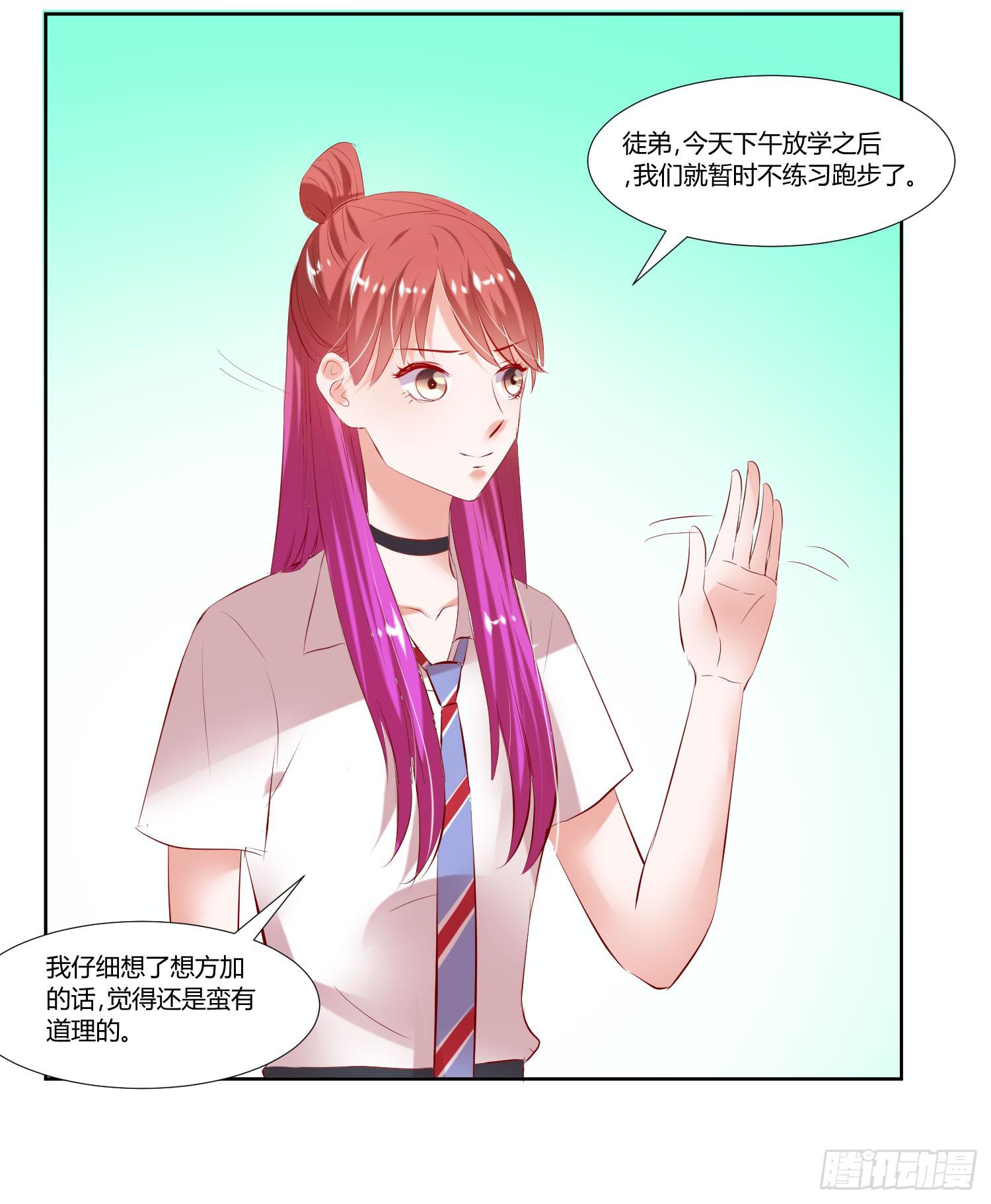 逛街训练-第33话