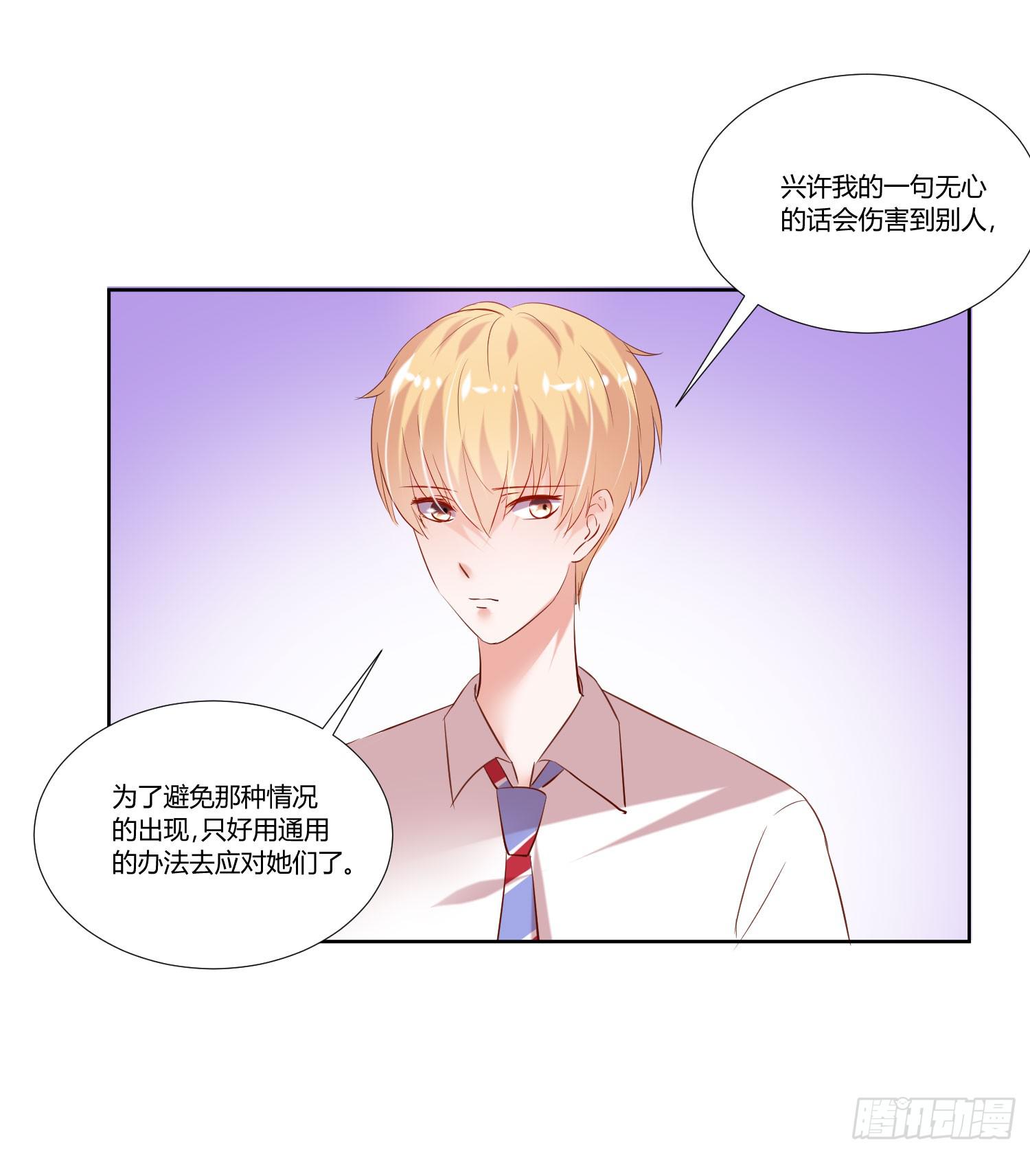 逛街训练-第33话