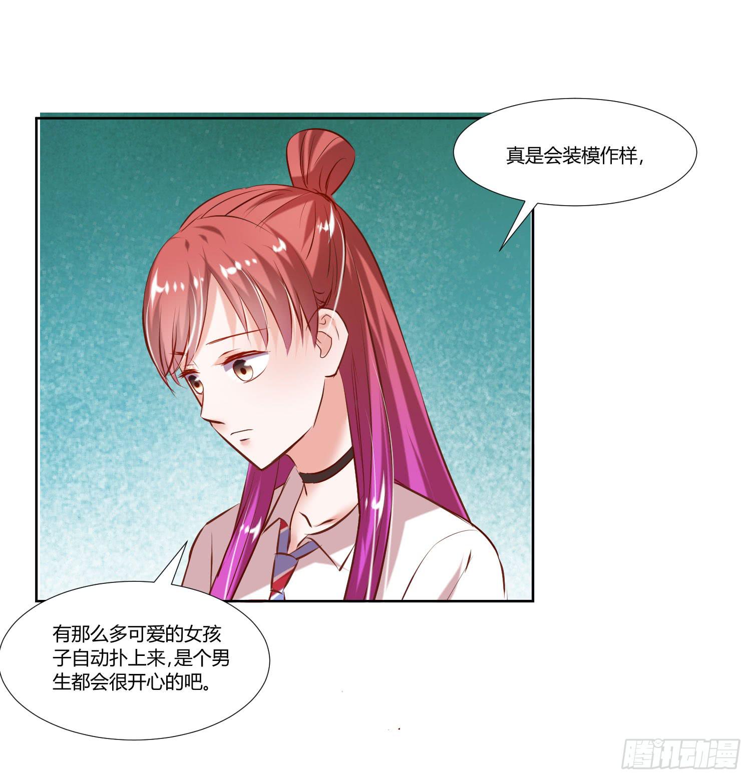 逛街训练-第33话