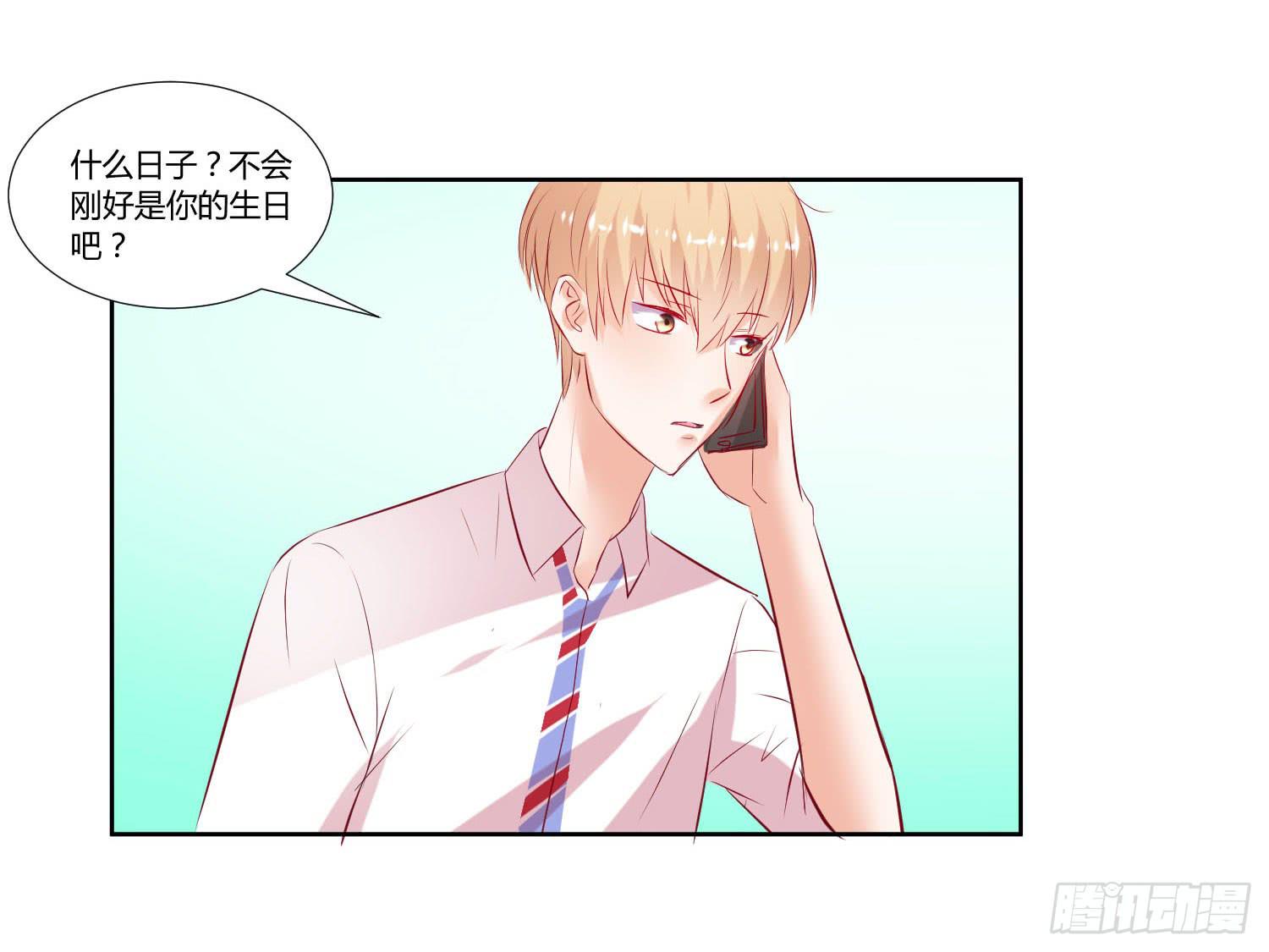 谁的电话-第37话