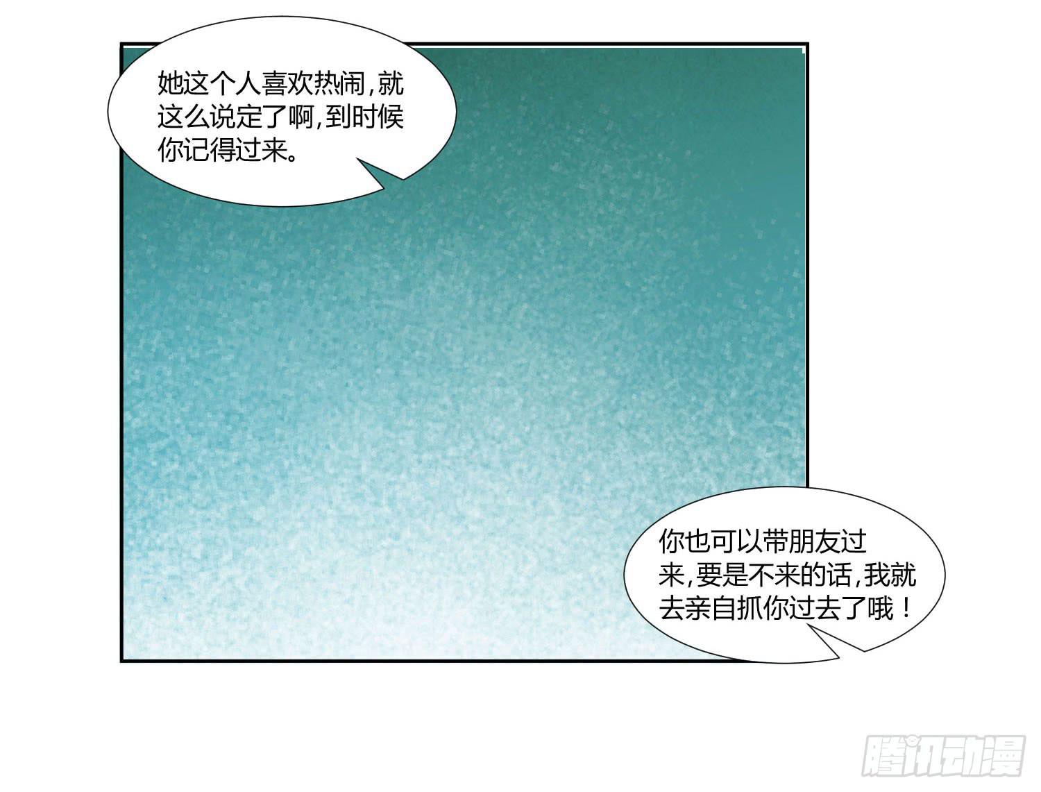 谁的电话-第37话