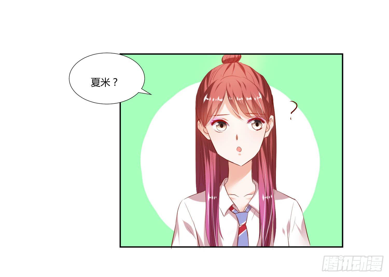 谁的电话-第37话
